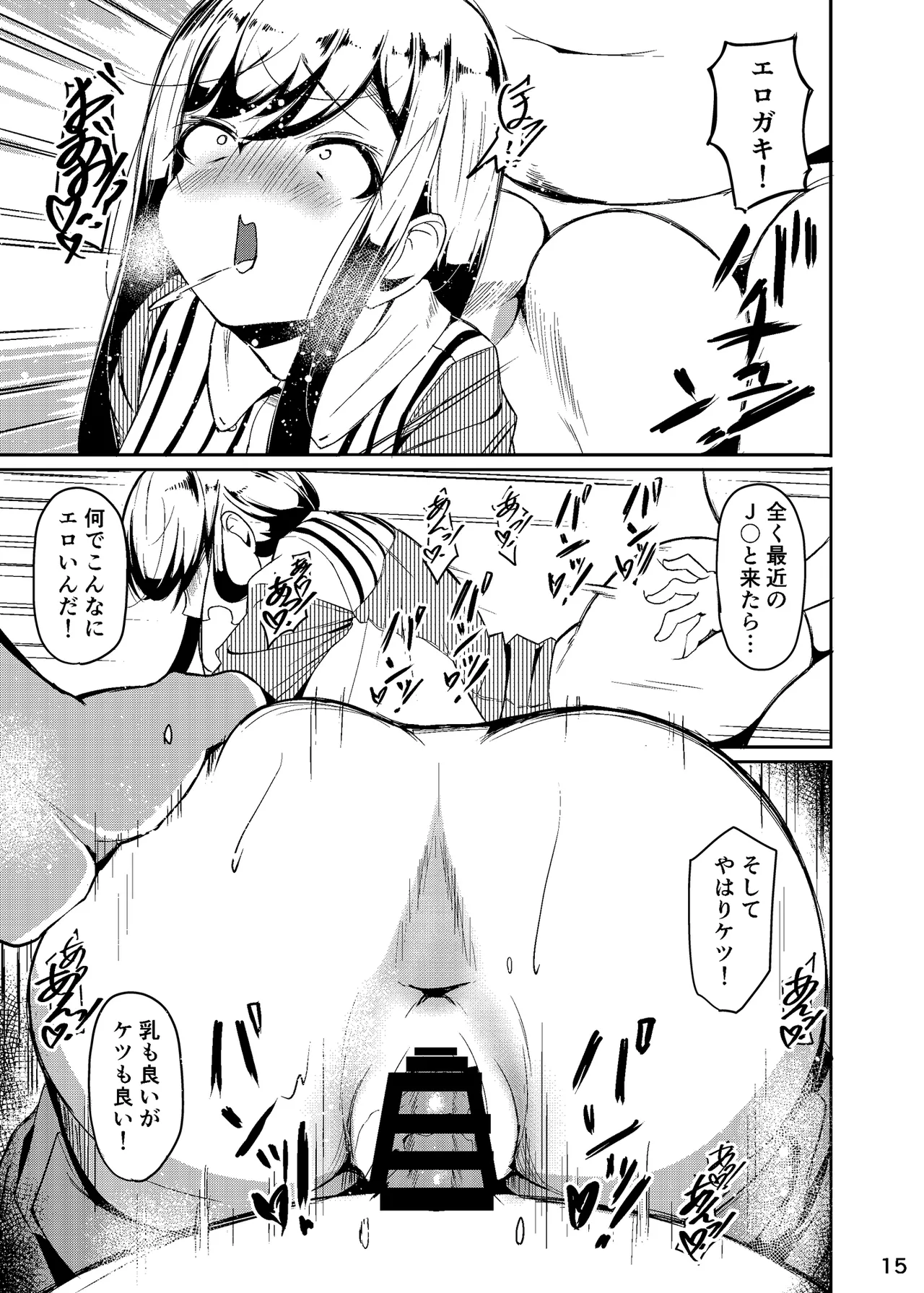 長乳母娘 娘本 - page16