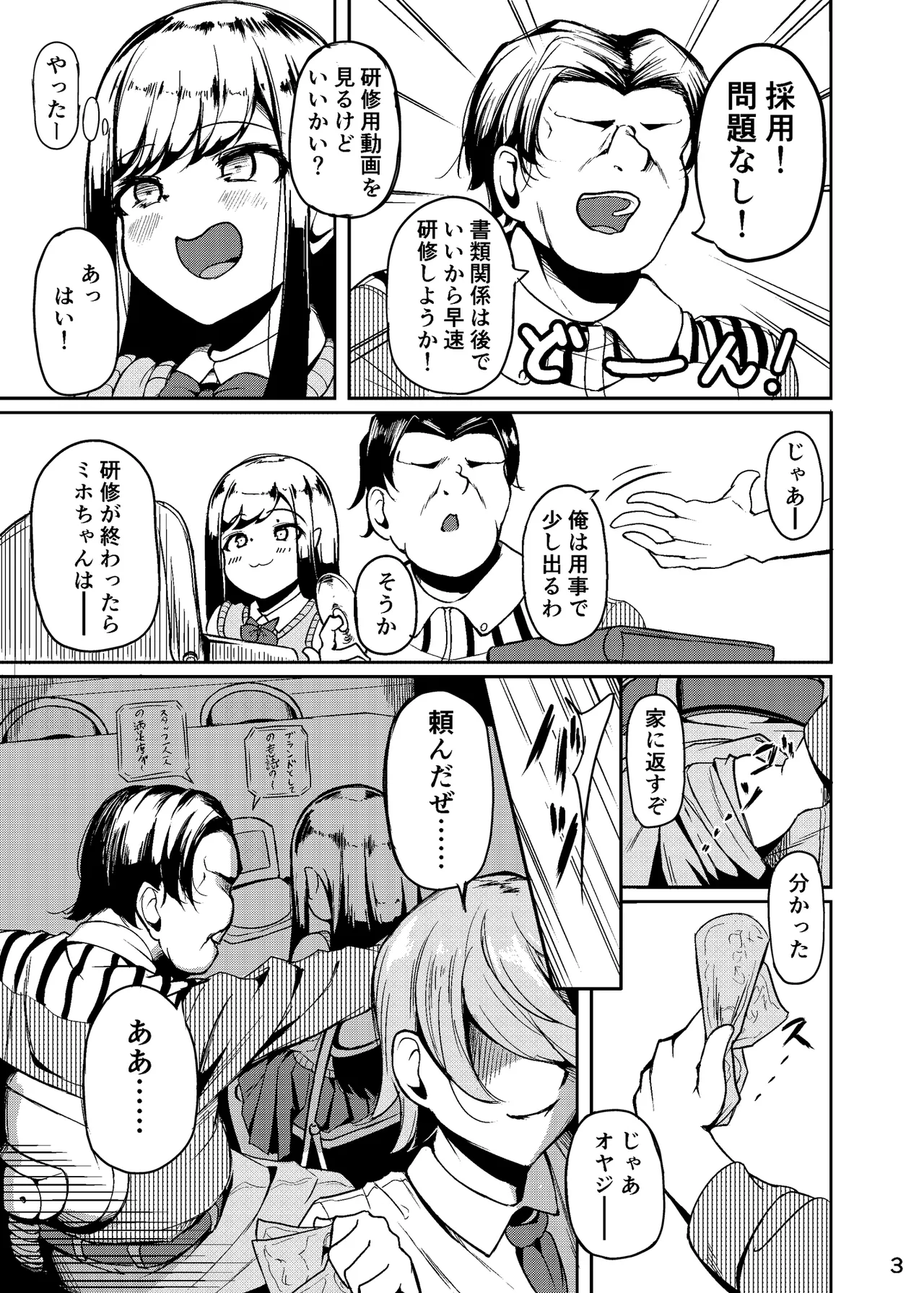 長乳母娘 娘本 - page4
