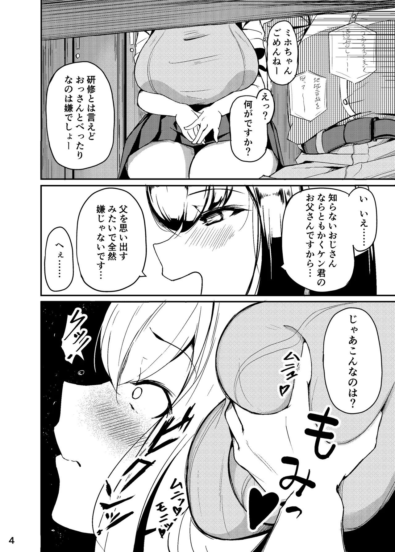 長乳母娘 娘本 - page5