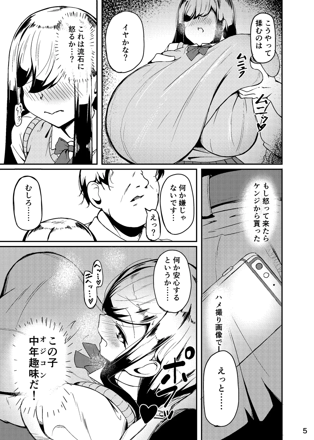 長乳母娘 娘本 - page6