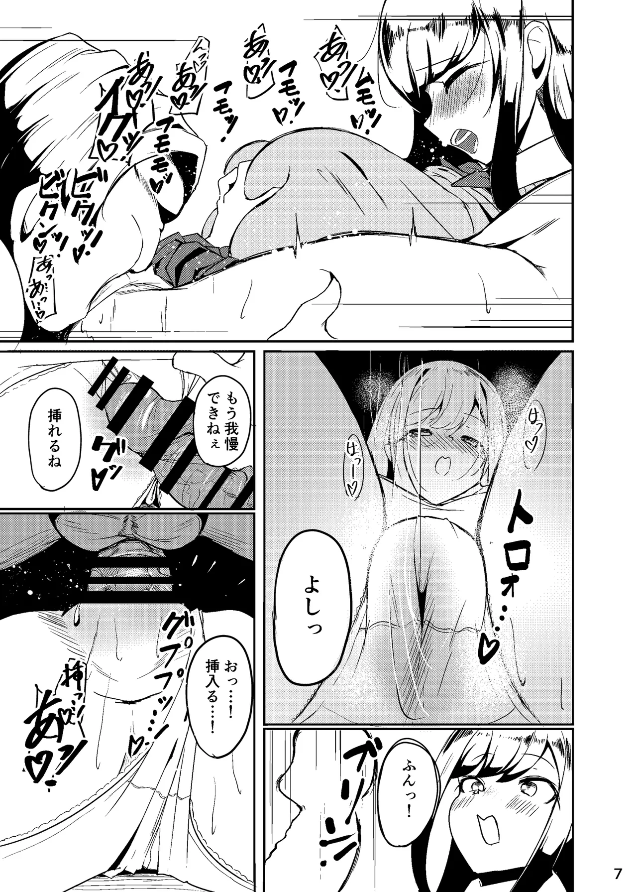 長乳母娘 娘本 - page8