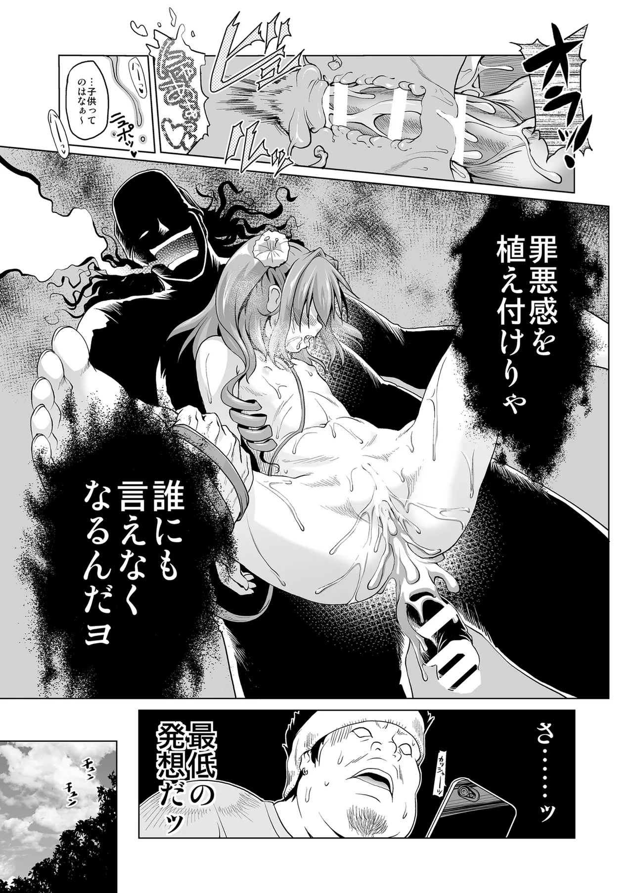 爆釣v俺流エンジョイライフ - page31