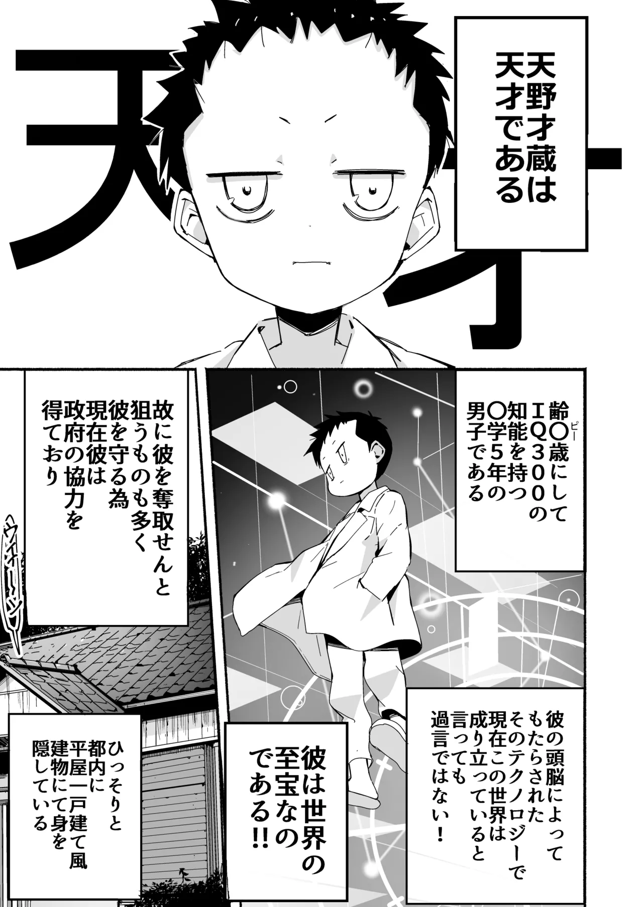 V彼女 お気に入りVtuberを現実に呼び出してエッチしてみた。 - page2
