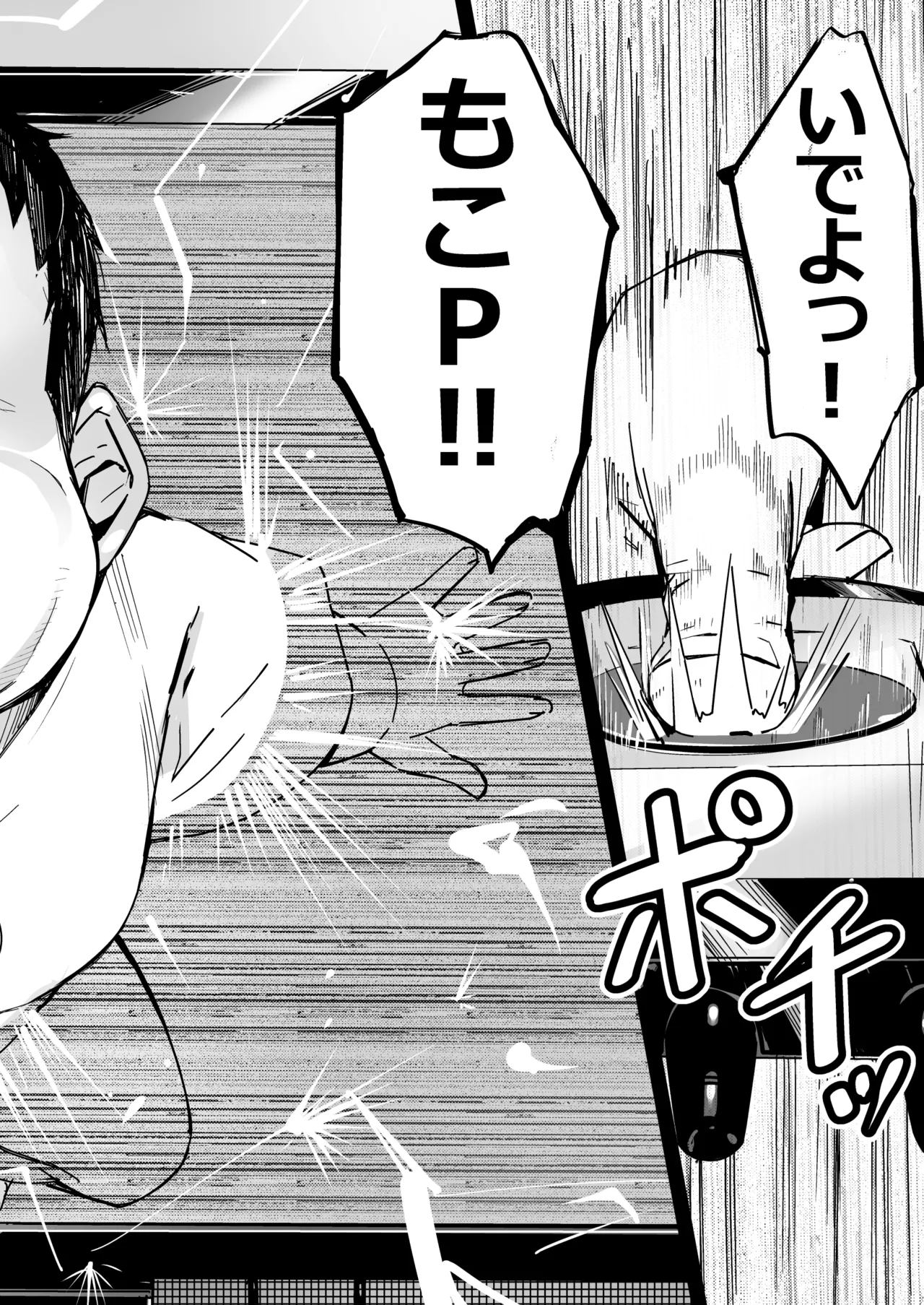 V彼女 お気に入りVtuberを現実に呼び出してエッチしてみた。 - page45