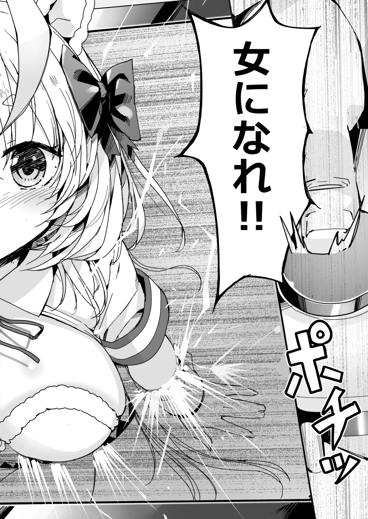 V彼女 お気に入りVtuberを現実に呼び出してエッチしてみた。 - page7