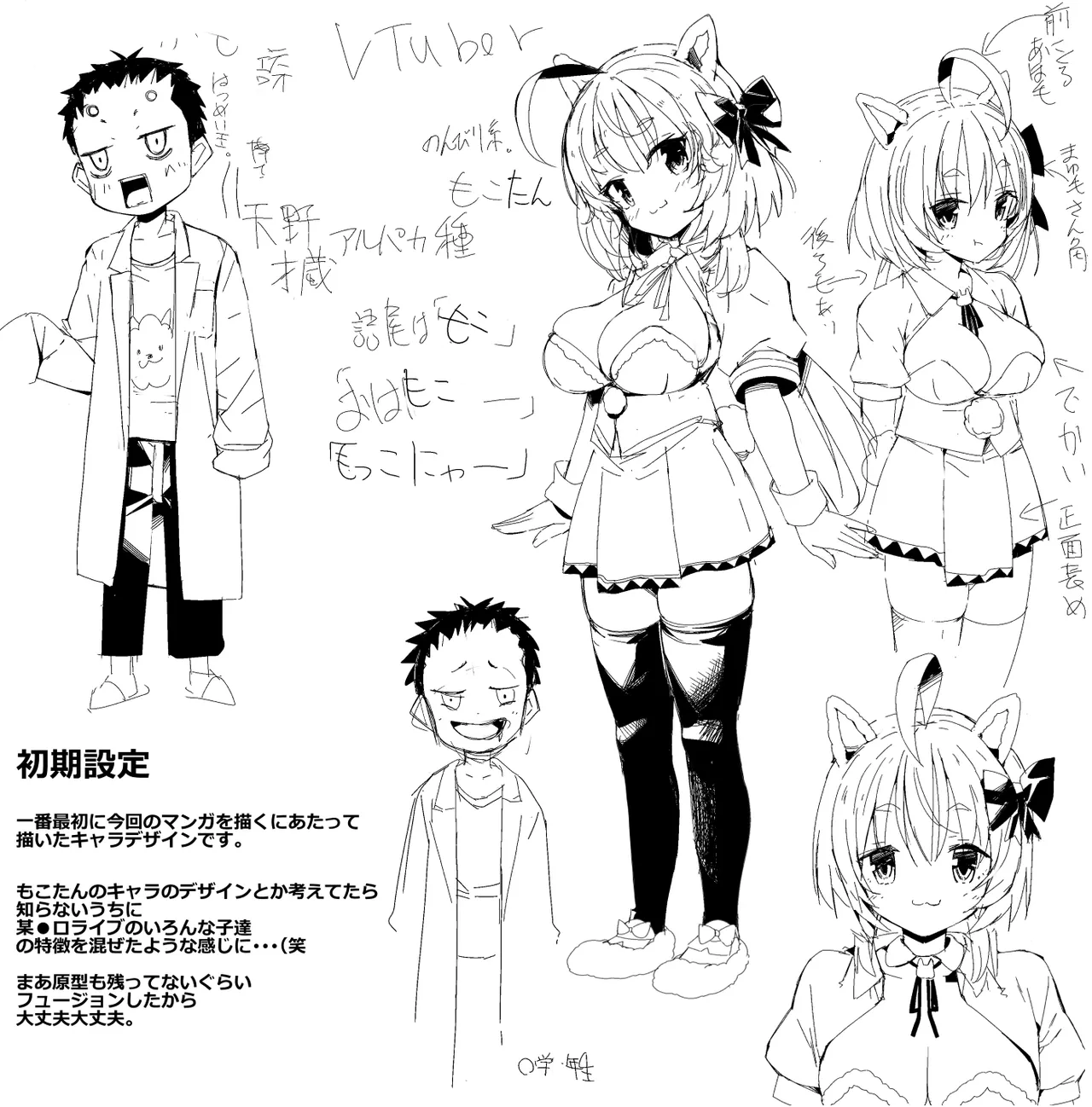 V彼女 お気に入りVtuberを現実に呼び出してエッチしてみた。 - page77
