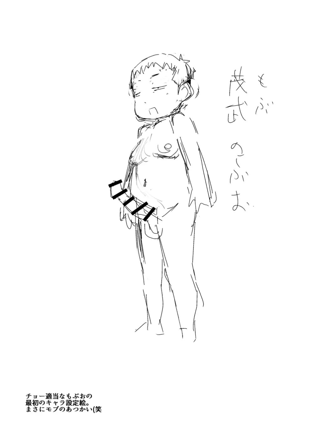 V彼女 お気に入りVtuberを現実に呼び出してエッチしてみた。 - page80