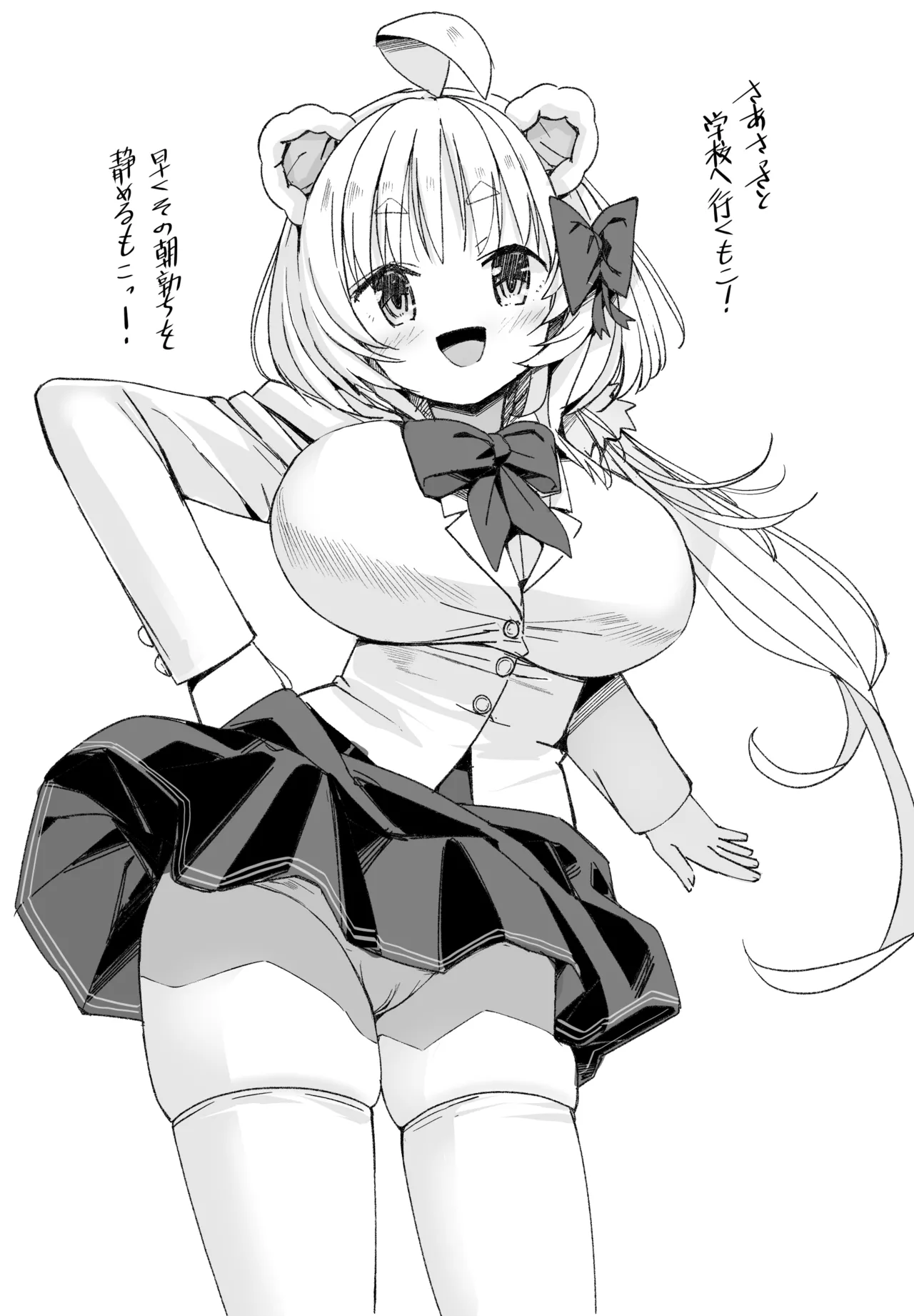 V彼女 お気に入りVtuberを現実に呼び出してエッチしてみた。 - page84