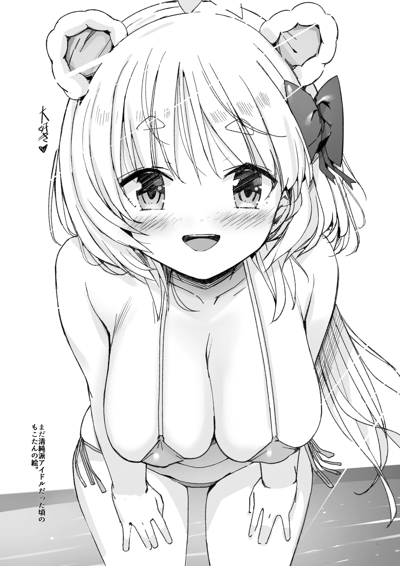 V彼女 お気に入りVtuberを現実に呼び出してエッチしてみた。 - page86