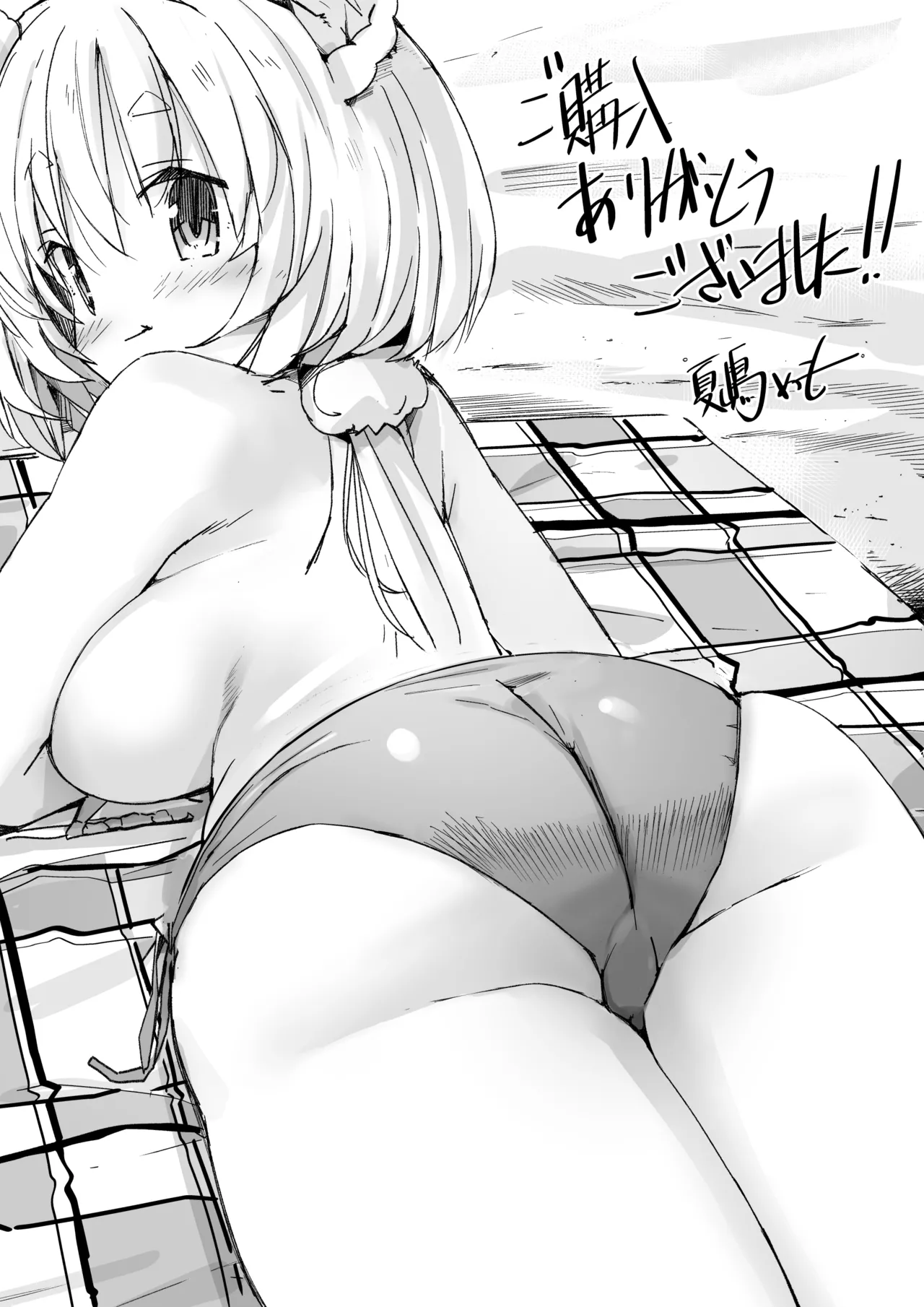 V彼女 お気に入りVtuberを現実に呼び出してエッチしてみた。 - page89