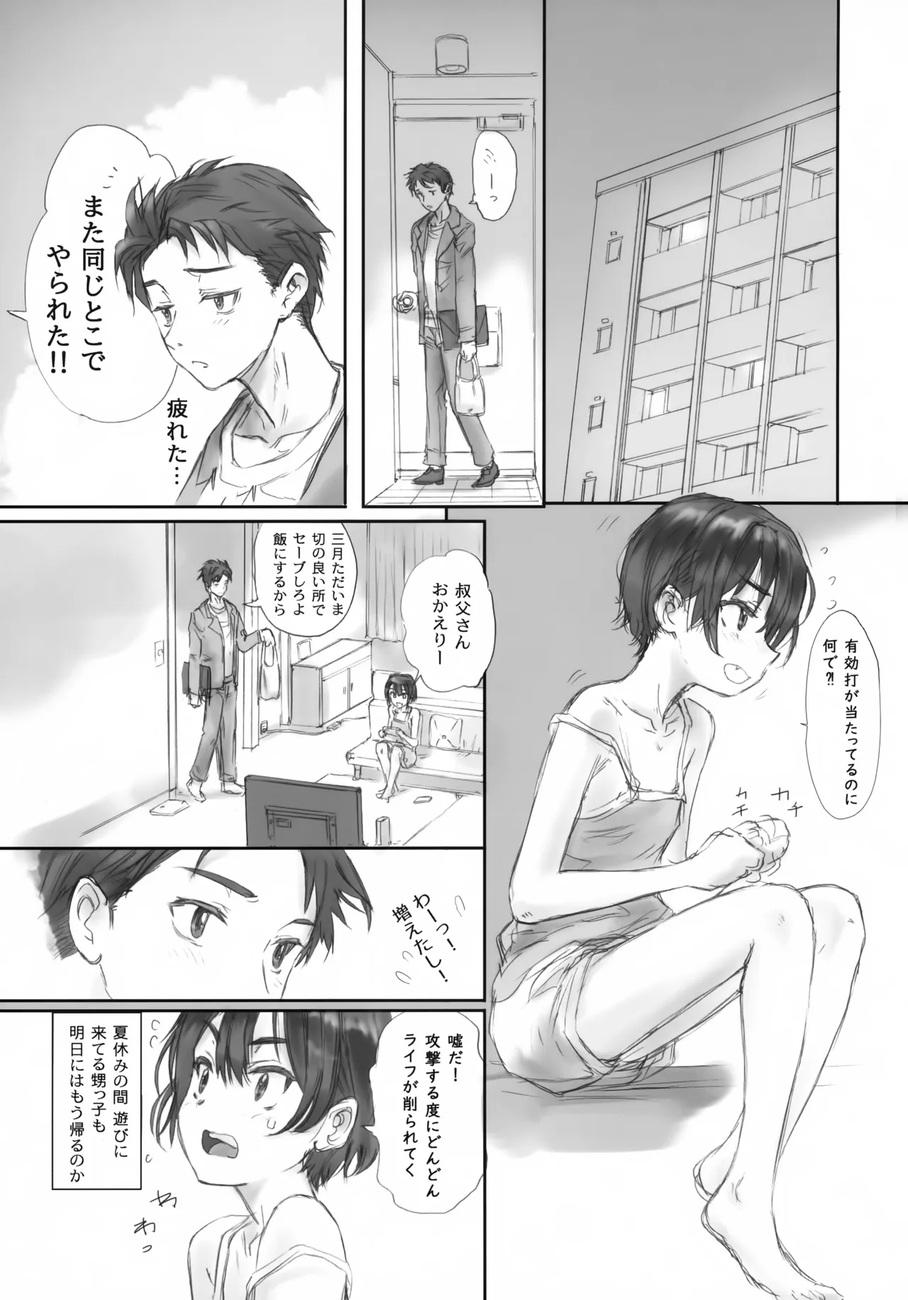 BLUE WATER SPLASH vol 46 + 改訂版 - page2