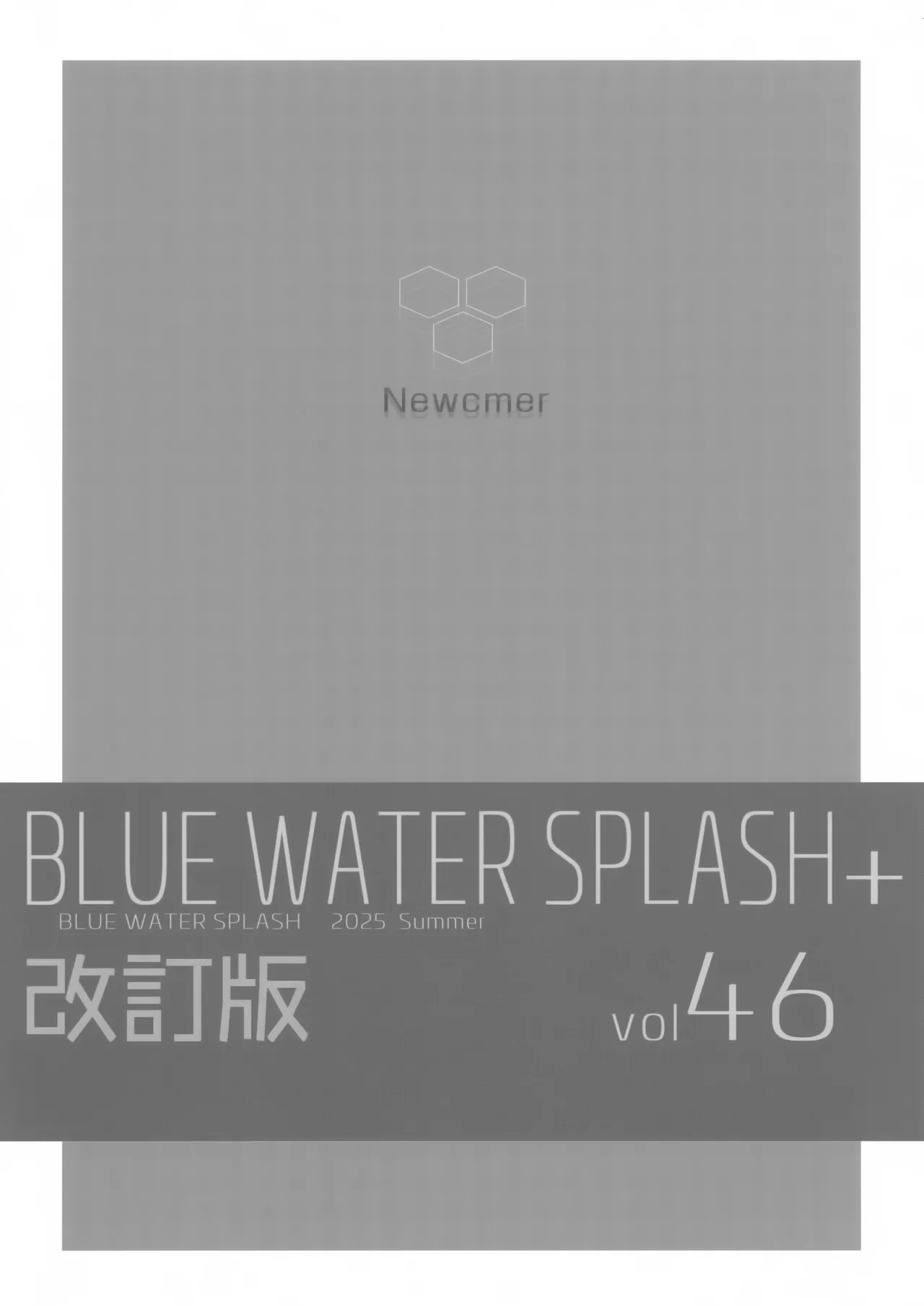 BLUE WATER SPLASH vol 46 + 改訂版 - page22