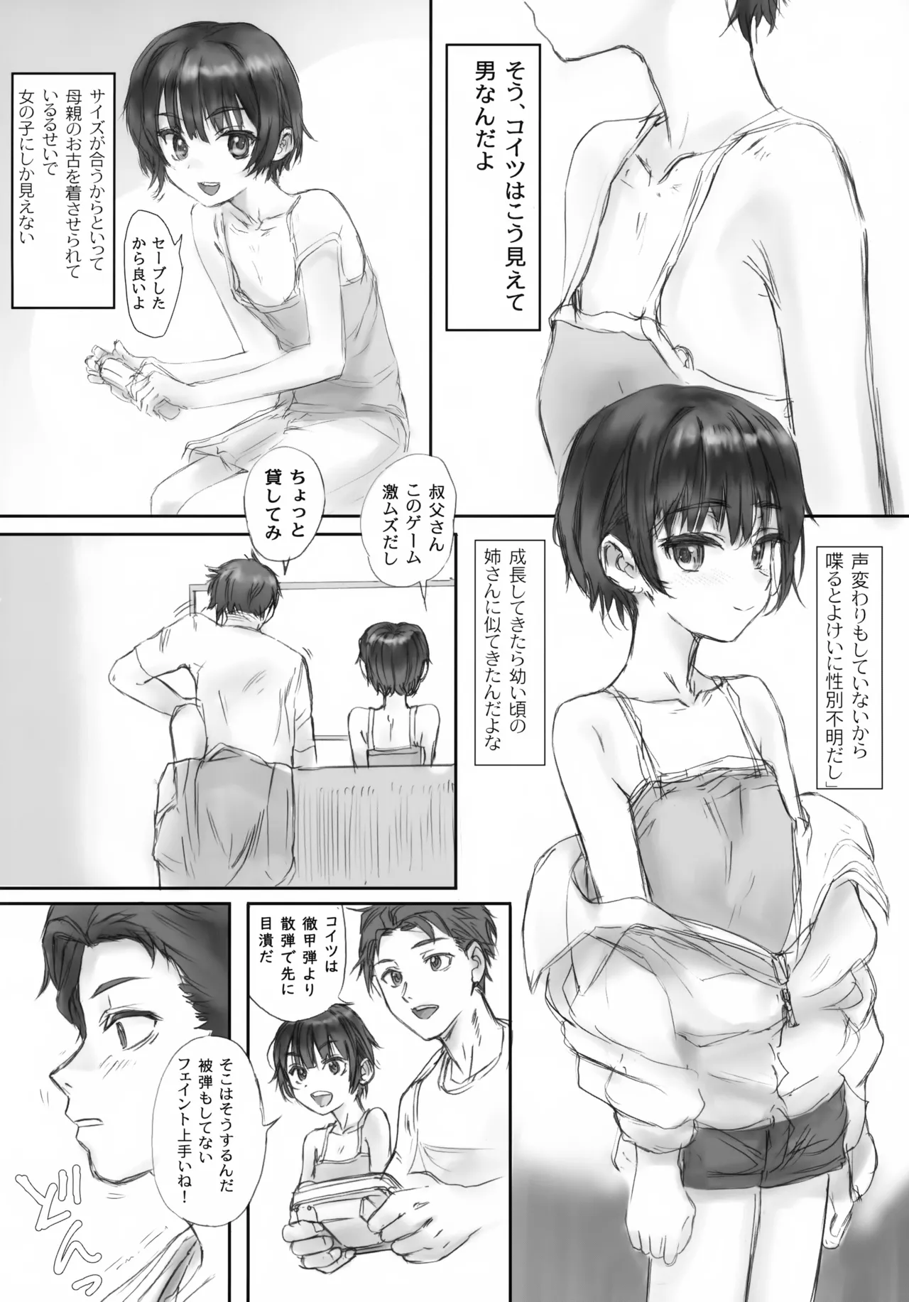 BLUE WATER SPLASH vol 46 + 改訂版 - page3
