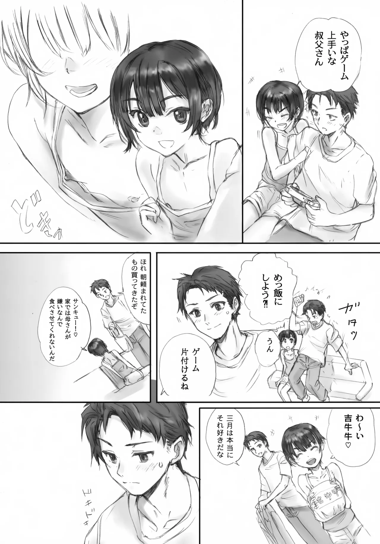 BLUE WATER SPLASH vol 46 + 改訂版 - page4