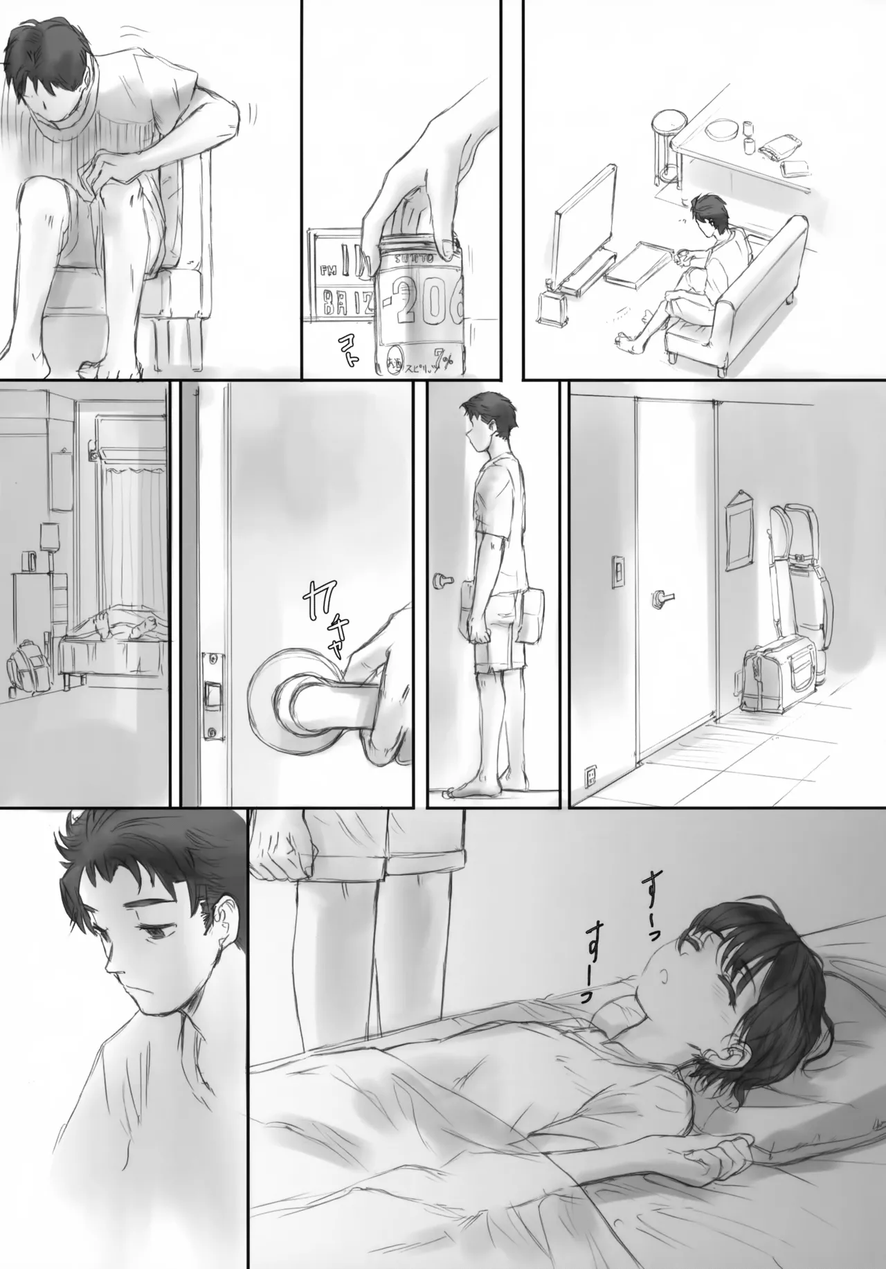 BLUE WATER SPLASH vol 46 + 改訂版 - page6