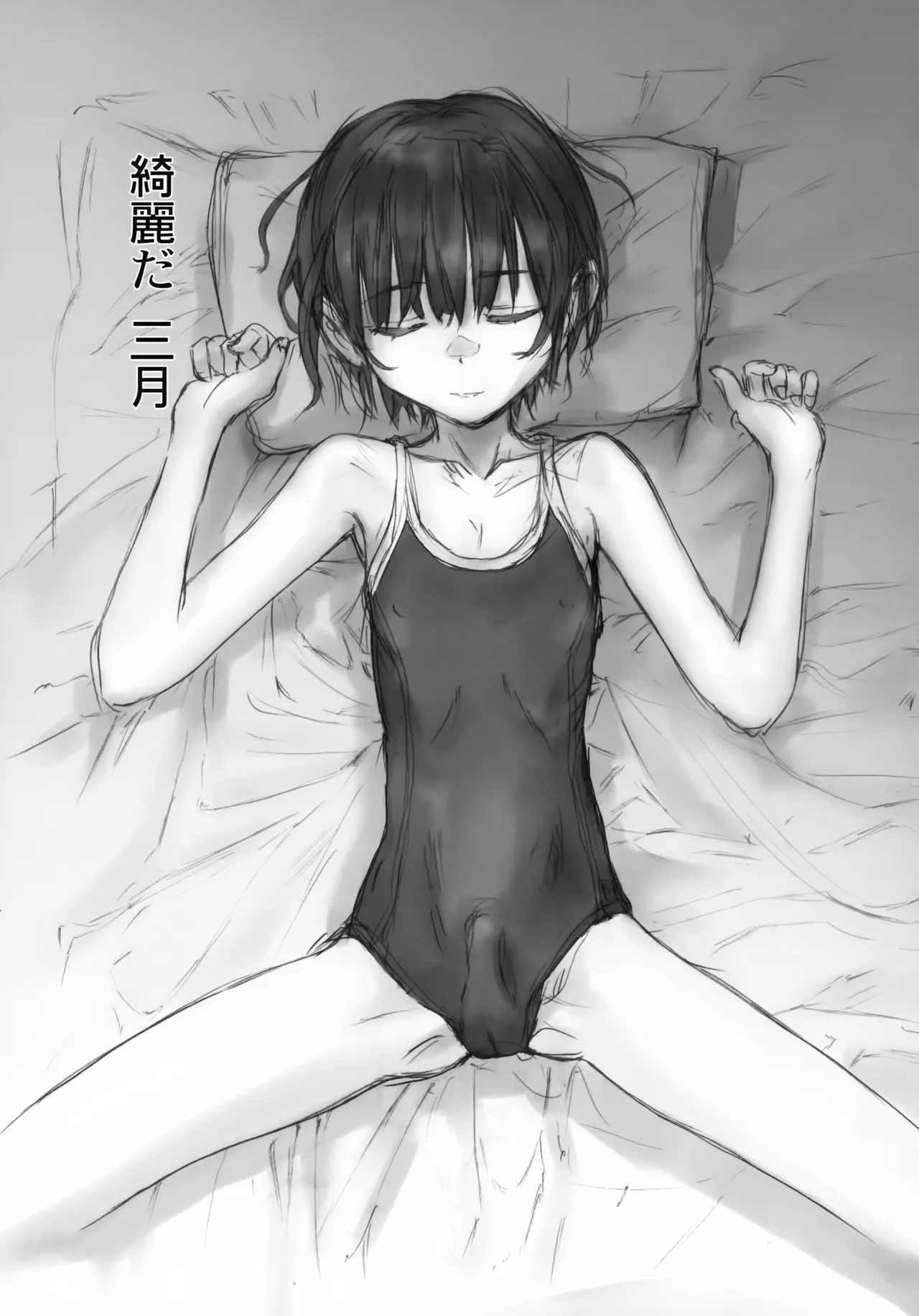 BLUE WATER SPLASH vol 46 + 改訂版 - page8