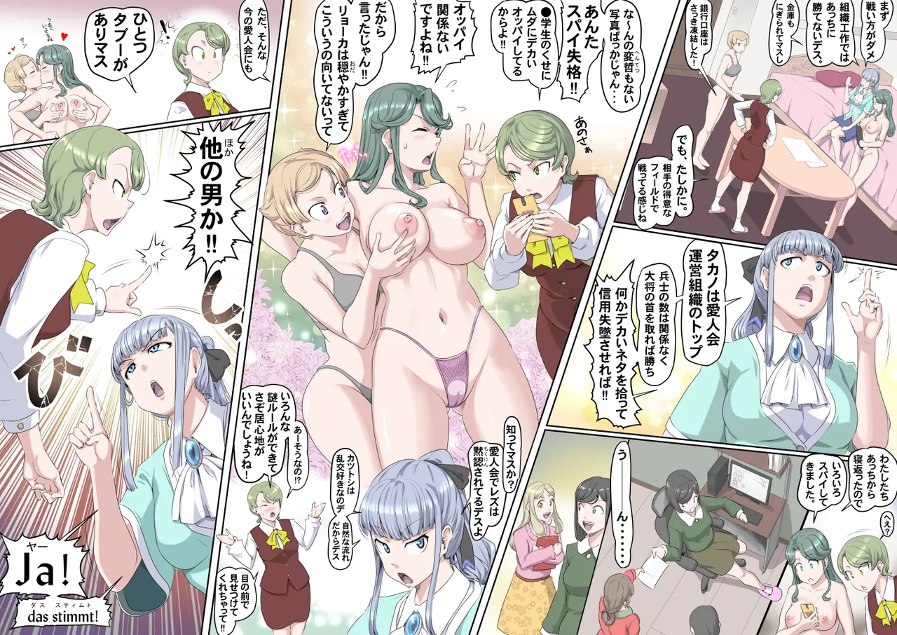 【頑G45-1】がんばれお爺ちゃん～愛人たちの乱・前編 - page25