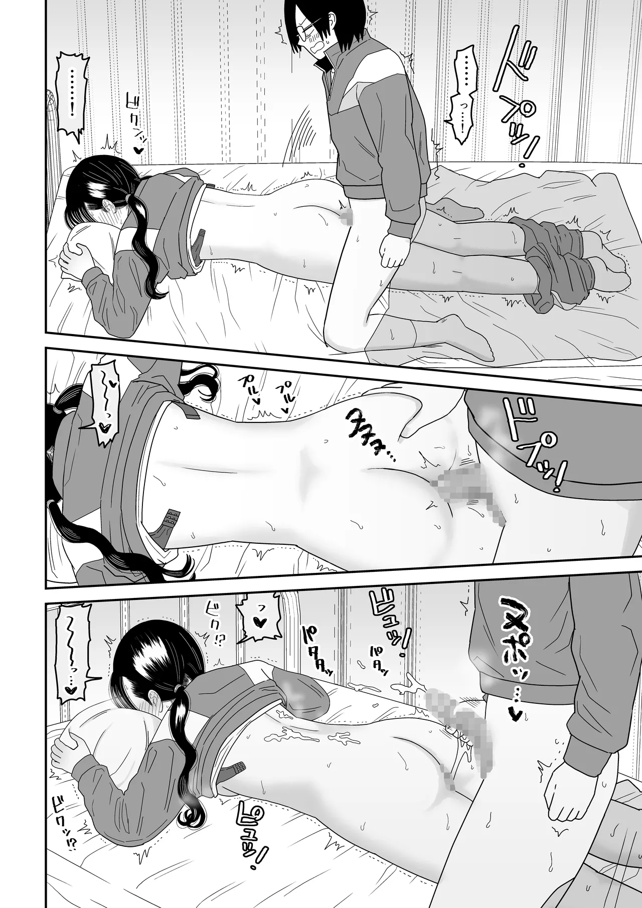 保健室の布団の中でさとり世代J◯とないしょH! - page40