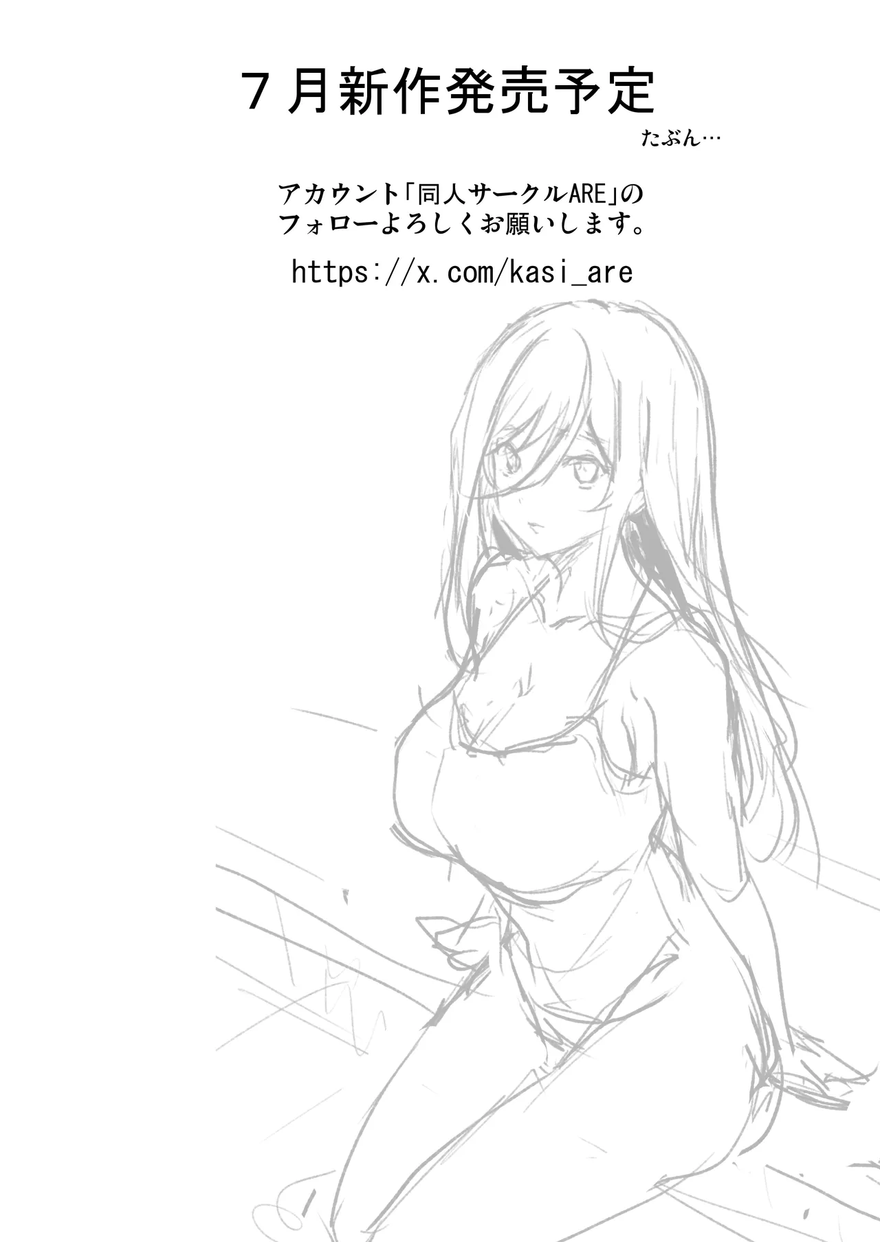 いつの間にか水泳部の幼馴染がNTRれた - page46
