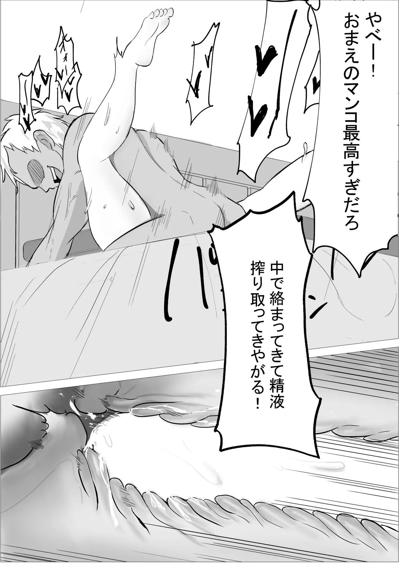酒場のエルフクルーが チャラ男に寝取られる話 - page19