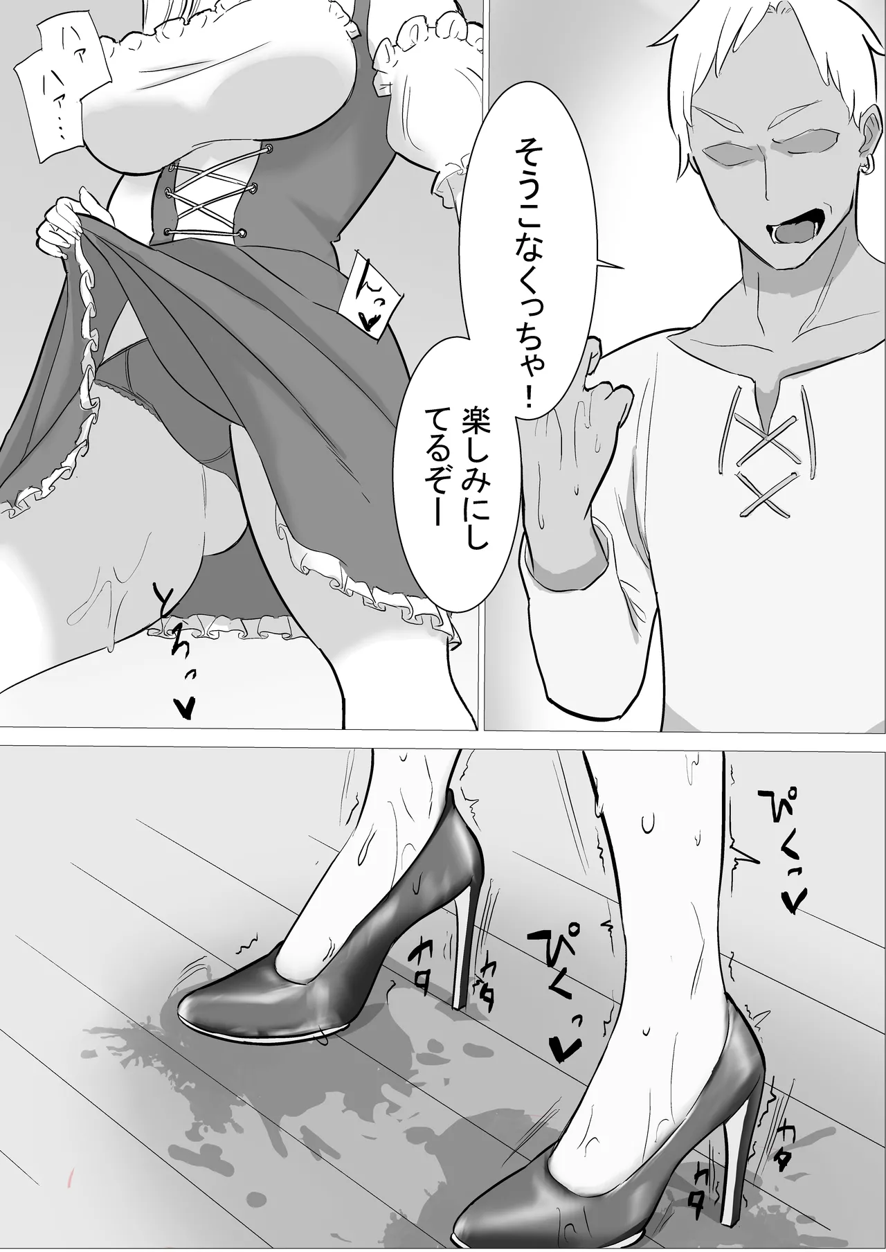 酒場のエルフクルーが チャラ男に寝取られる話 - page32