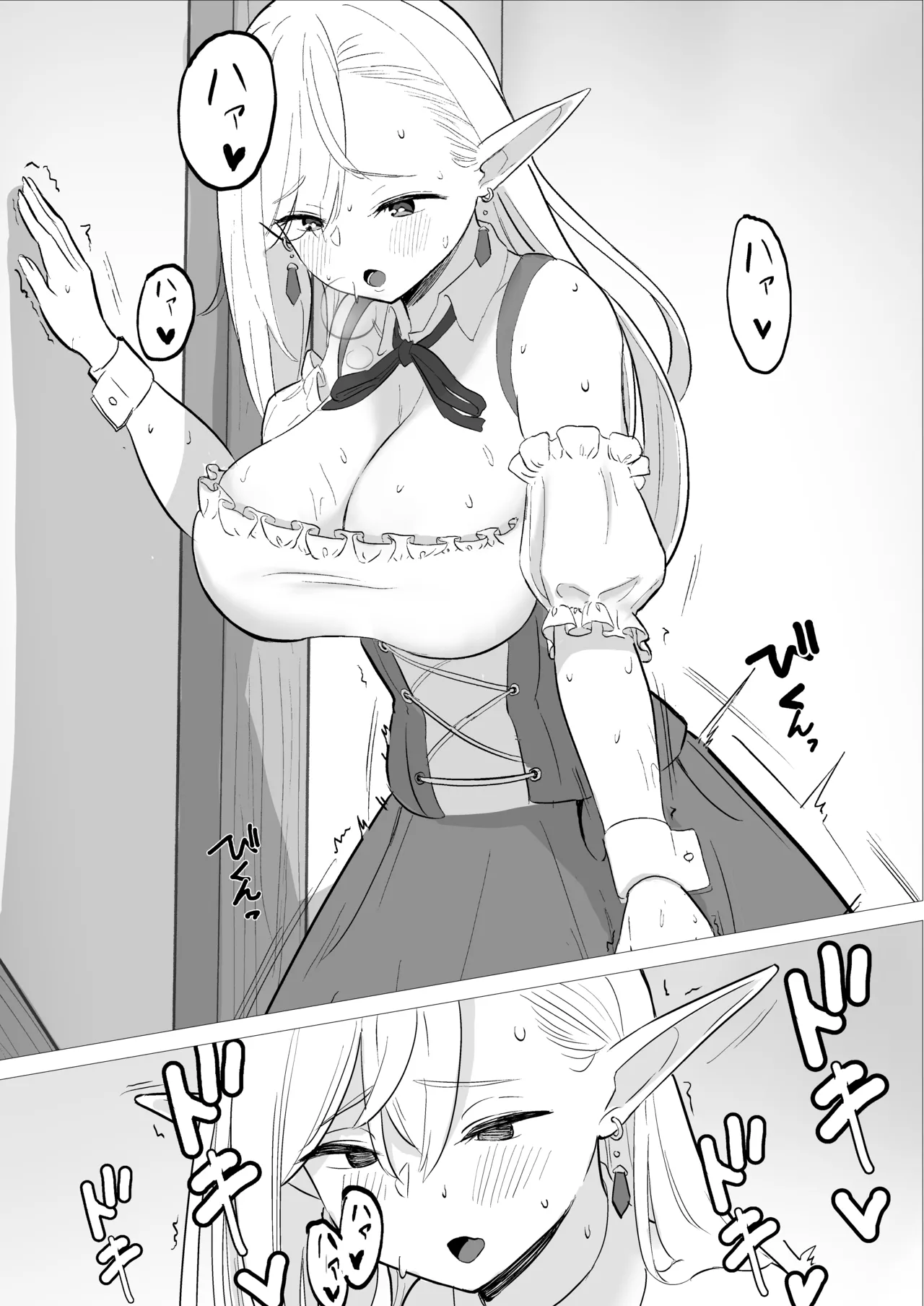 酒場のエルフクルーが チャラ男に寝取られる話 - page33