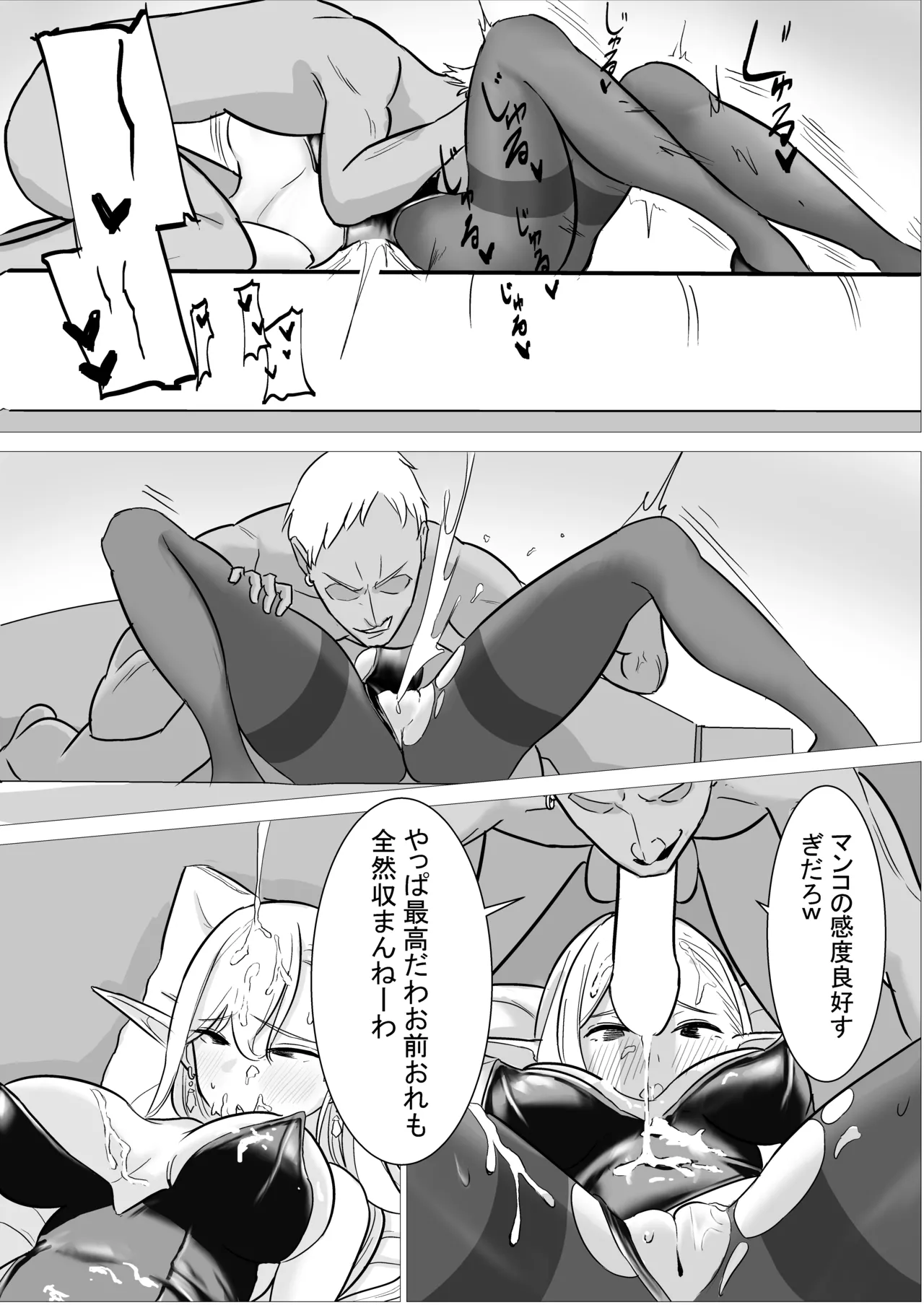 酒場のエルフクルーが チャラ男に寝取られる話 - page37