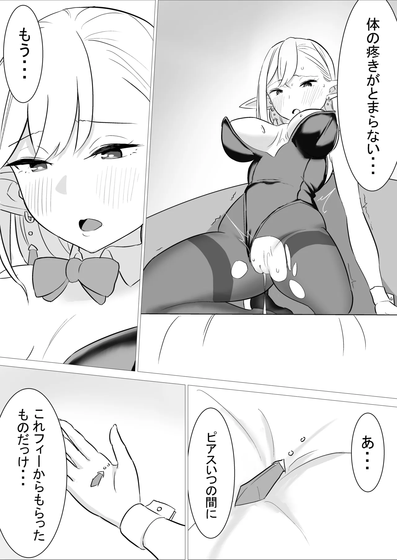 酒場のエルフクルーが チャラ男に寝取られる話 - page38
