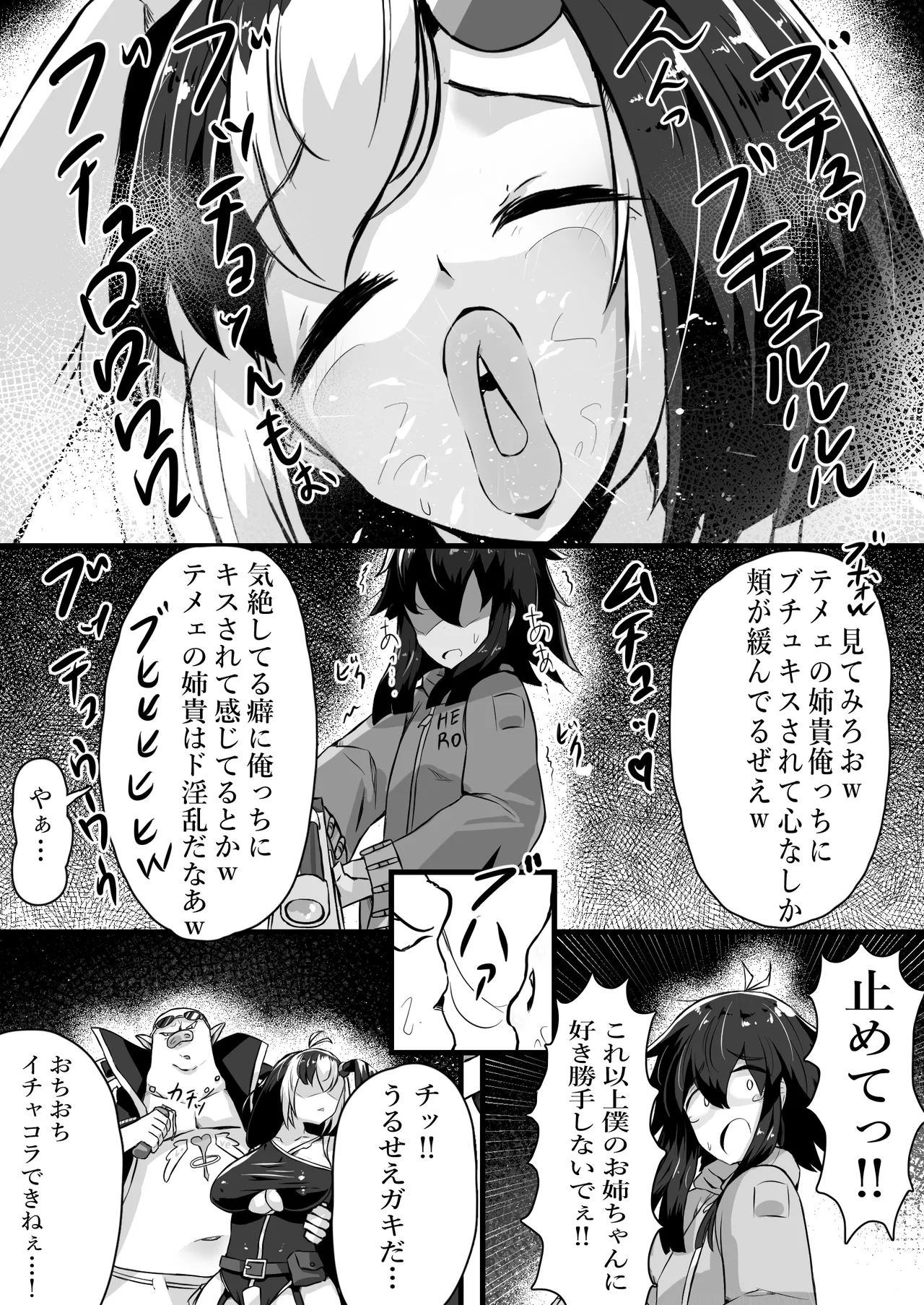 正義のヒロインが悪のブタ怪人に忠誠を誓いビッチ嫁になる話 - page10