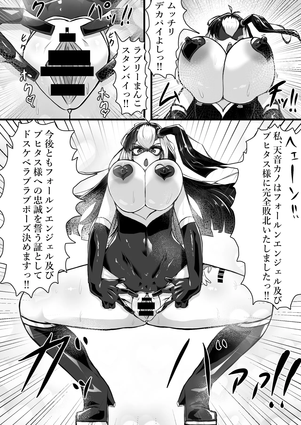 正義のヒロインが悪のブタ怪人に忠誠を誓いビッチ嫁になる話 - page20