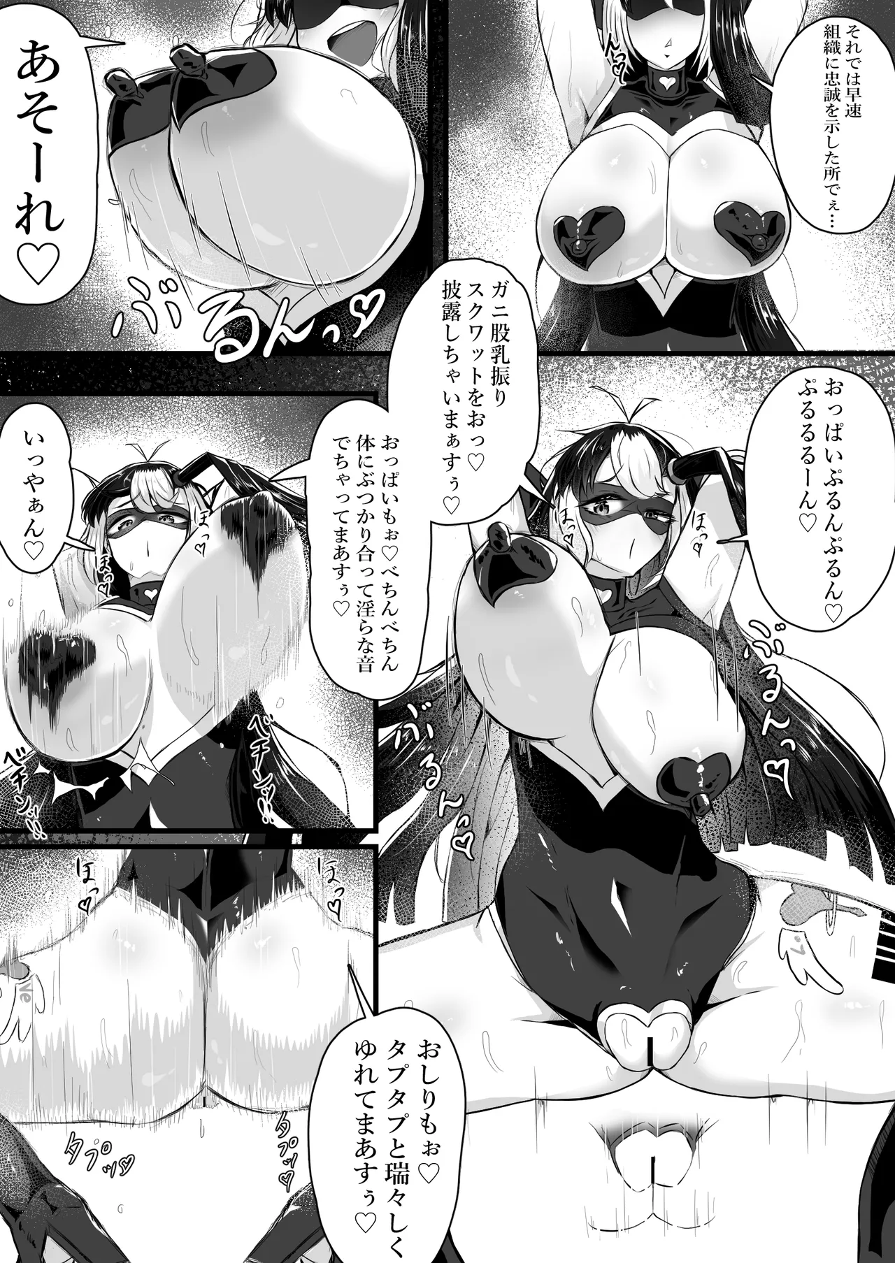 正義のヒロインが悪のブタ怪人に忠誠を誓いビッチ嫁になる話 - page21