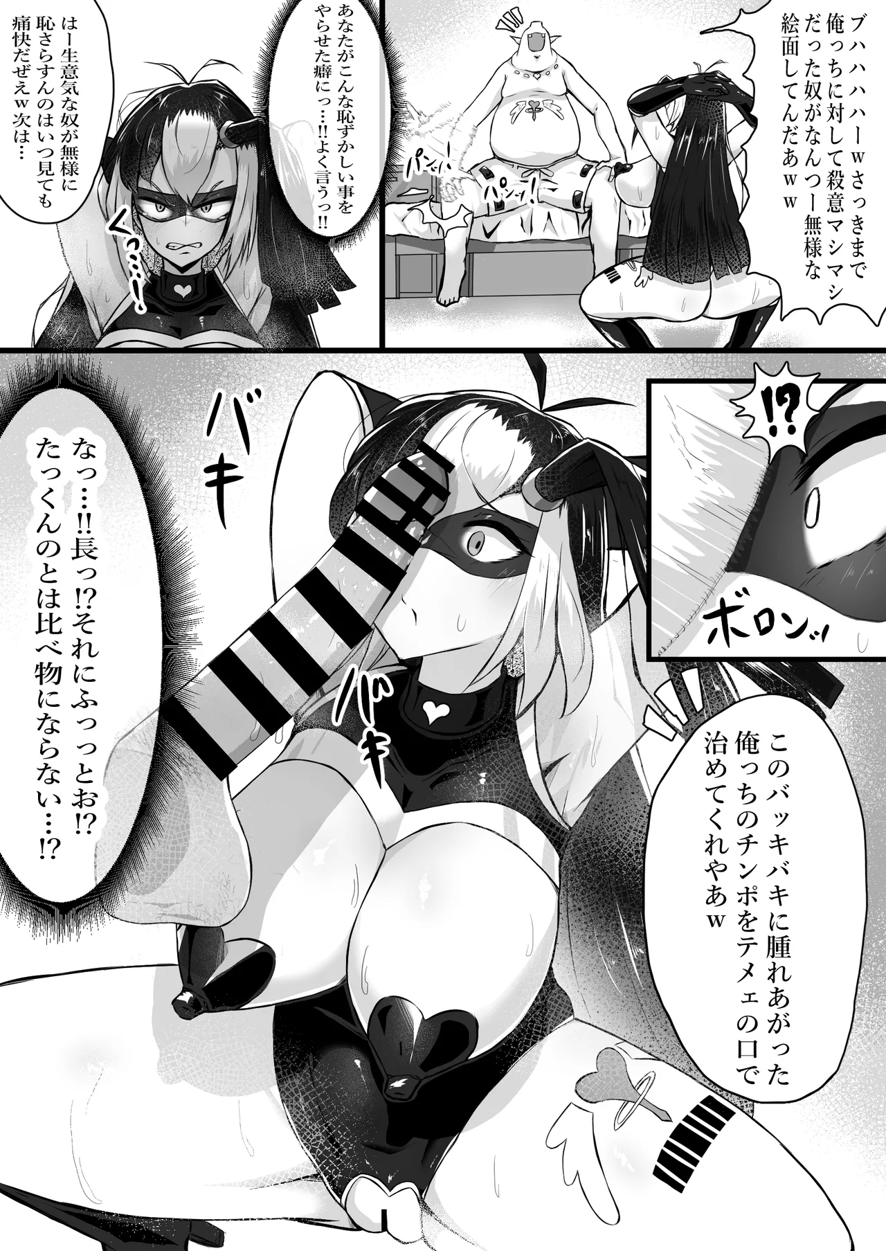 正義のヒロインが悪のブタ怪人に忠誠を誓いビッチ嫁になる話 - page22