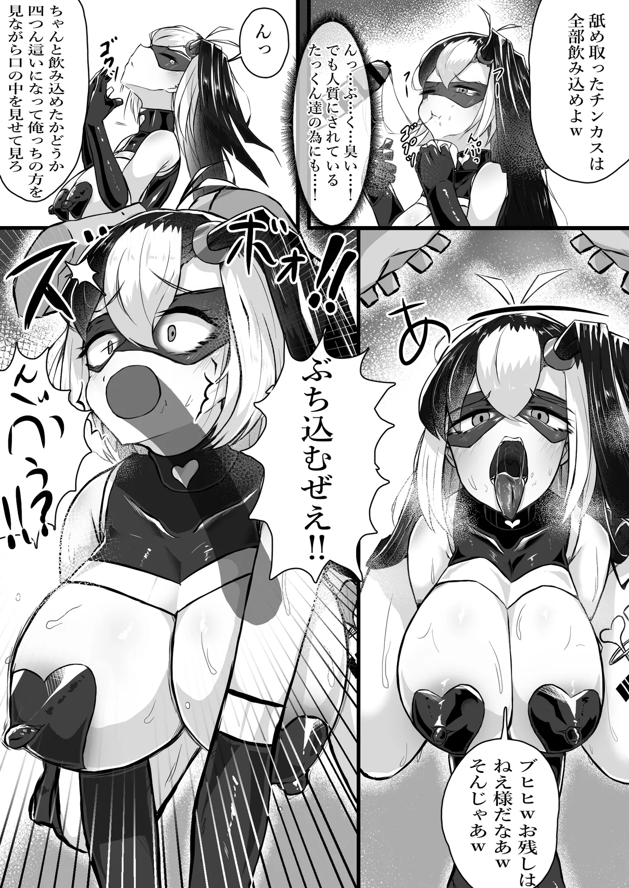 正義のヒロインが悪のブタ怪人に忠誠を誓いビッチ嫁になる話 - page24