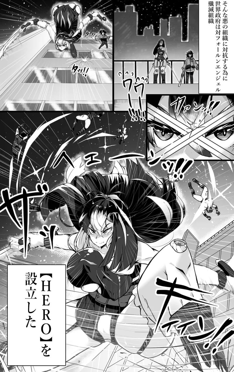 正義のヒロインが悪のブタ怪人に忠誠を誓いビッチ嫁になる話 - page3