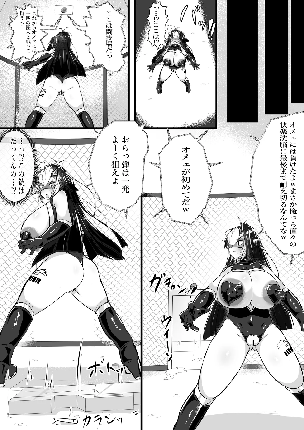 正義のヒロインが悪のブタ怪人に忠誠を誓いビッチ嫁になる話 - page39