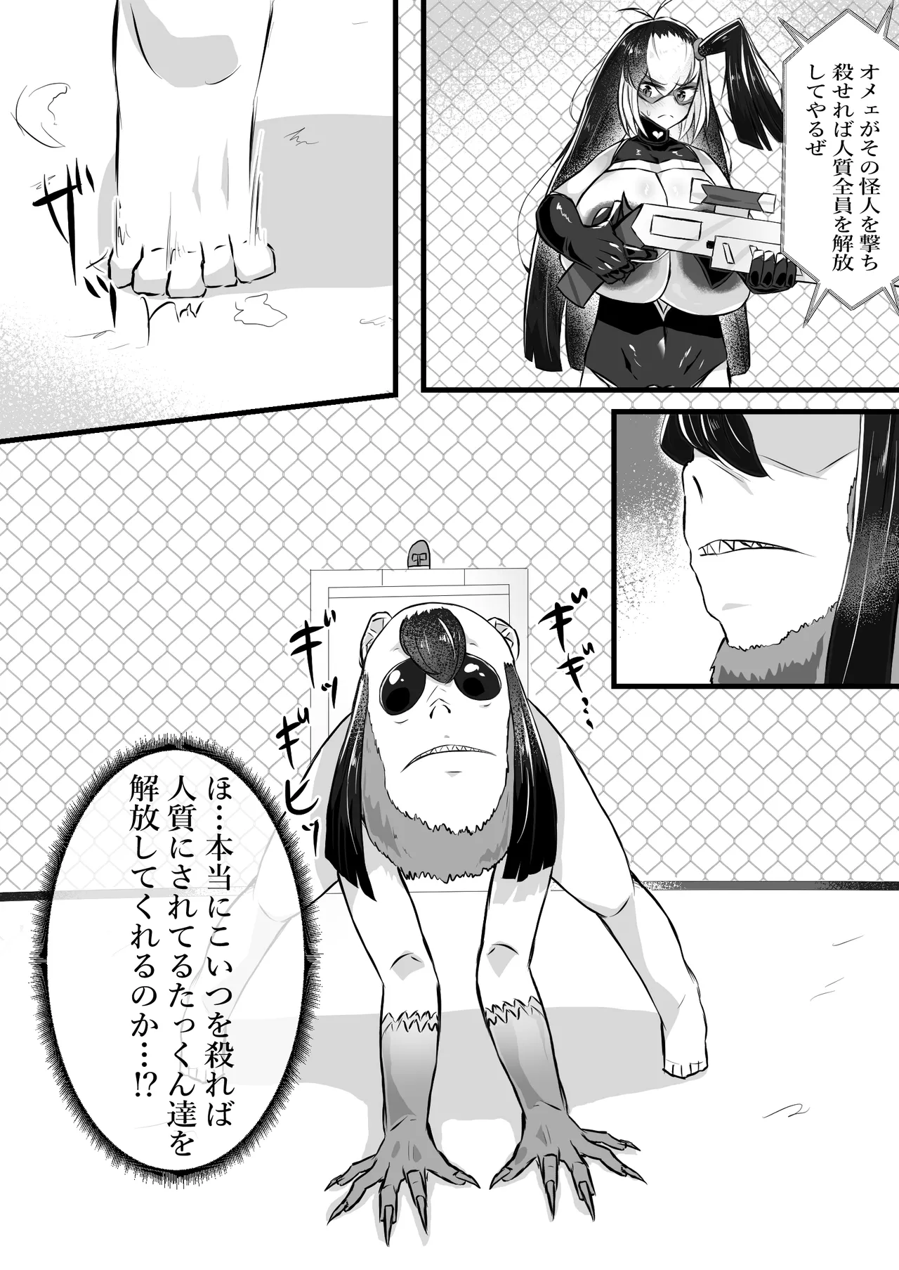 正義のヒロインが悪のブタ怪人に忠誠を誓いビッチ嫁になる話 - page40