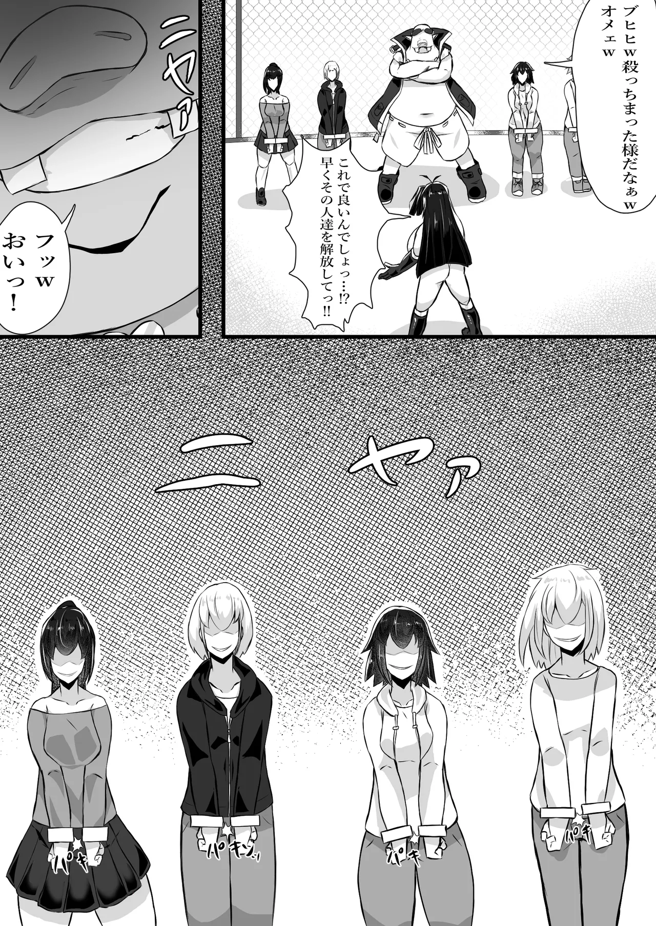 正義のヒロインが悪のブタ怪人に忠誠を誓いビッチ嫁になる話 - page42