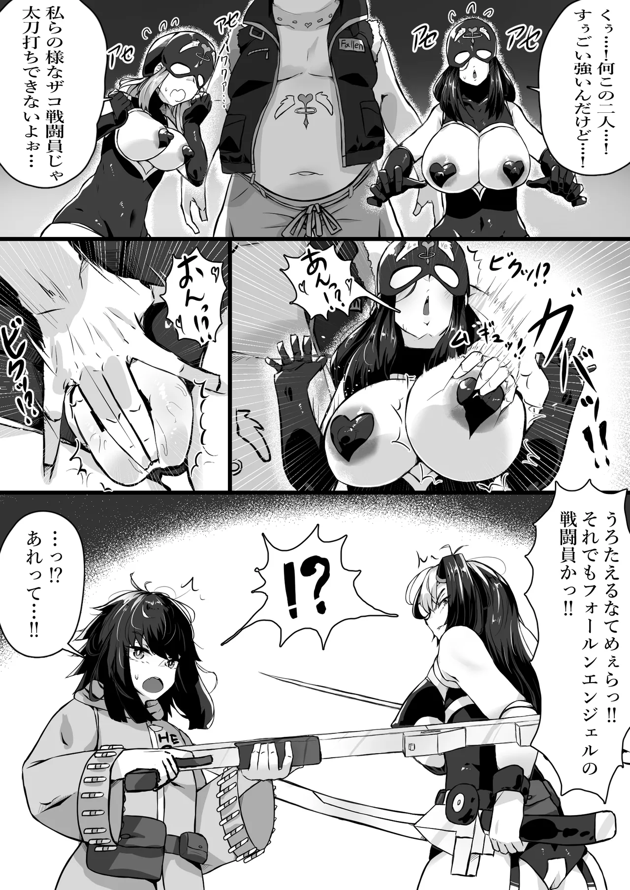 正義のヒロインが悪のブタ怪人に忠誠を誓いビッチ嫁になる話 - page5