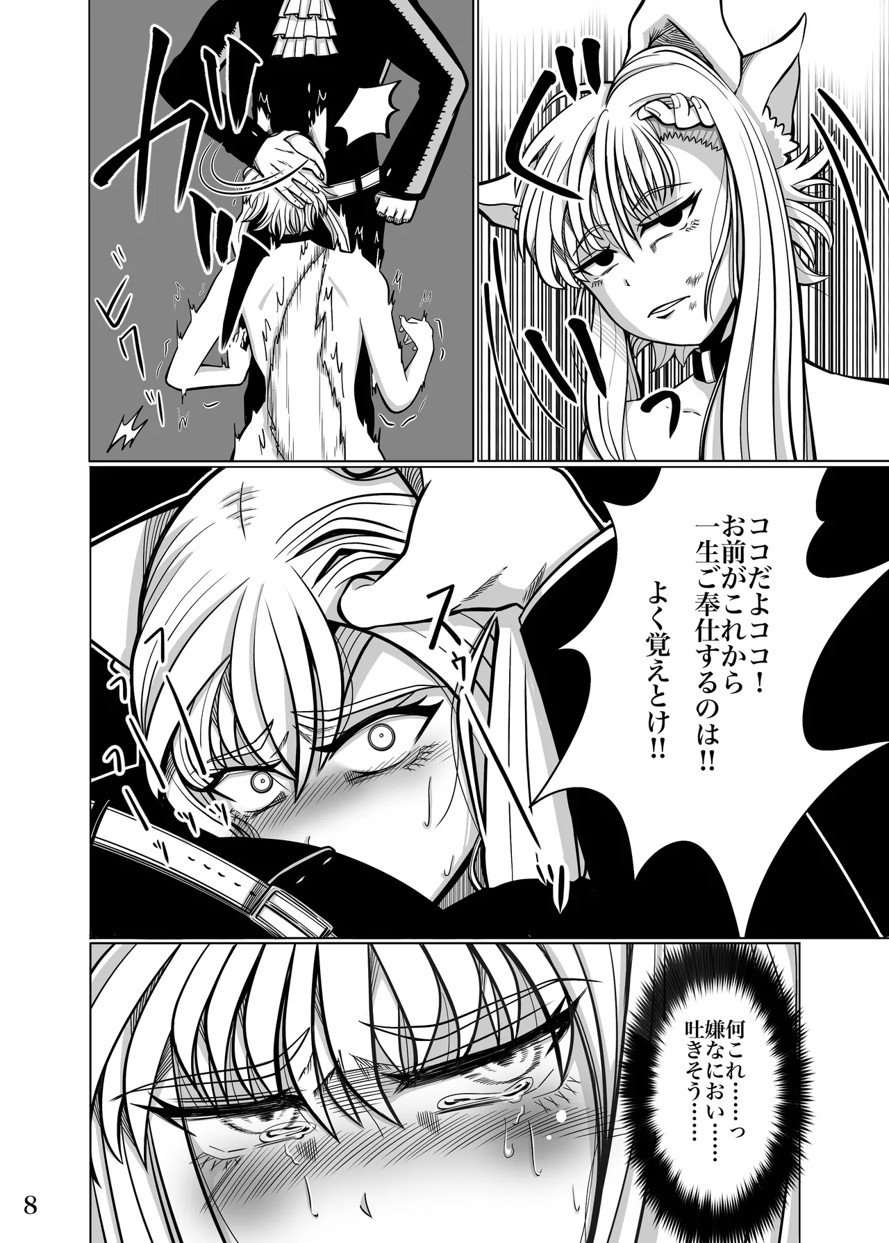 性奴隷堕ちお姉ちゃん大好きな弟の為に頑張ります‼︎ - page11