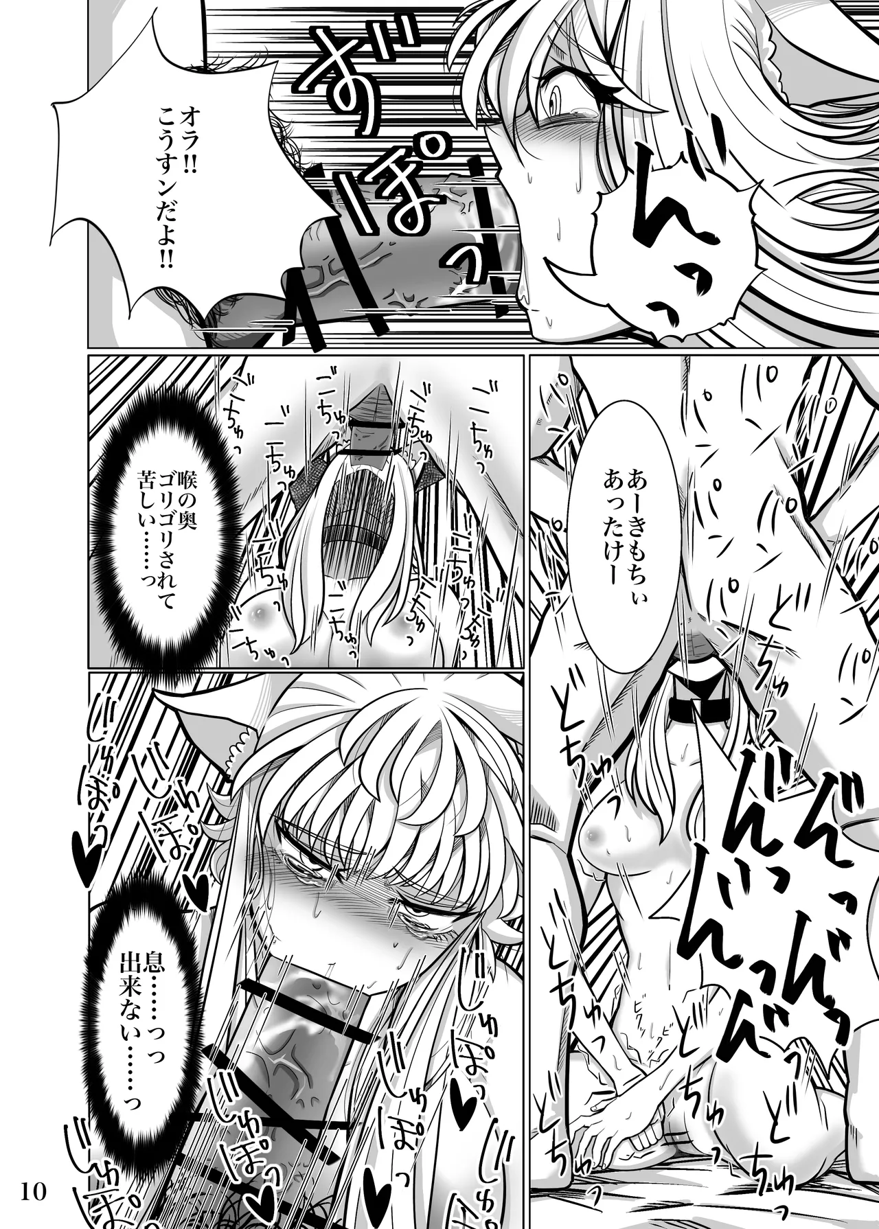 性奴隷堕ちお姉ちゃん大好きな弟の為に頑張ります‼︎ - page13