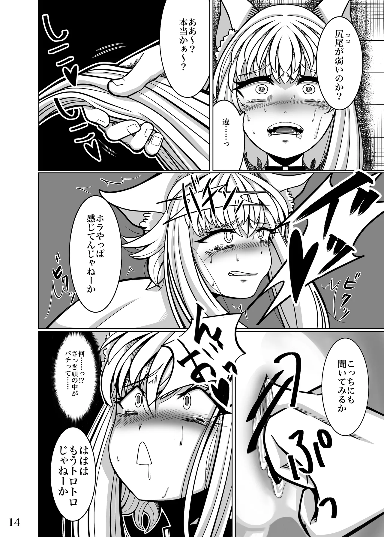 性奴隷堕ちお姉ちゃん大好きな弟の為に頑張ります‼︎ - page17