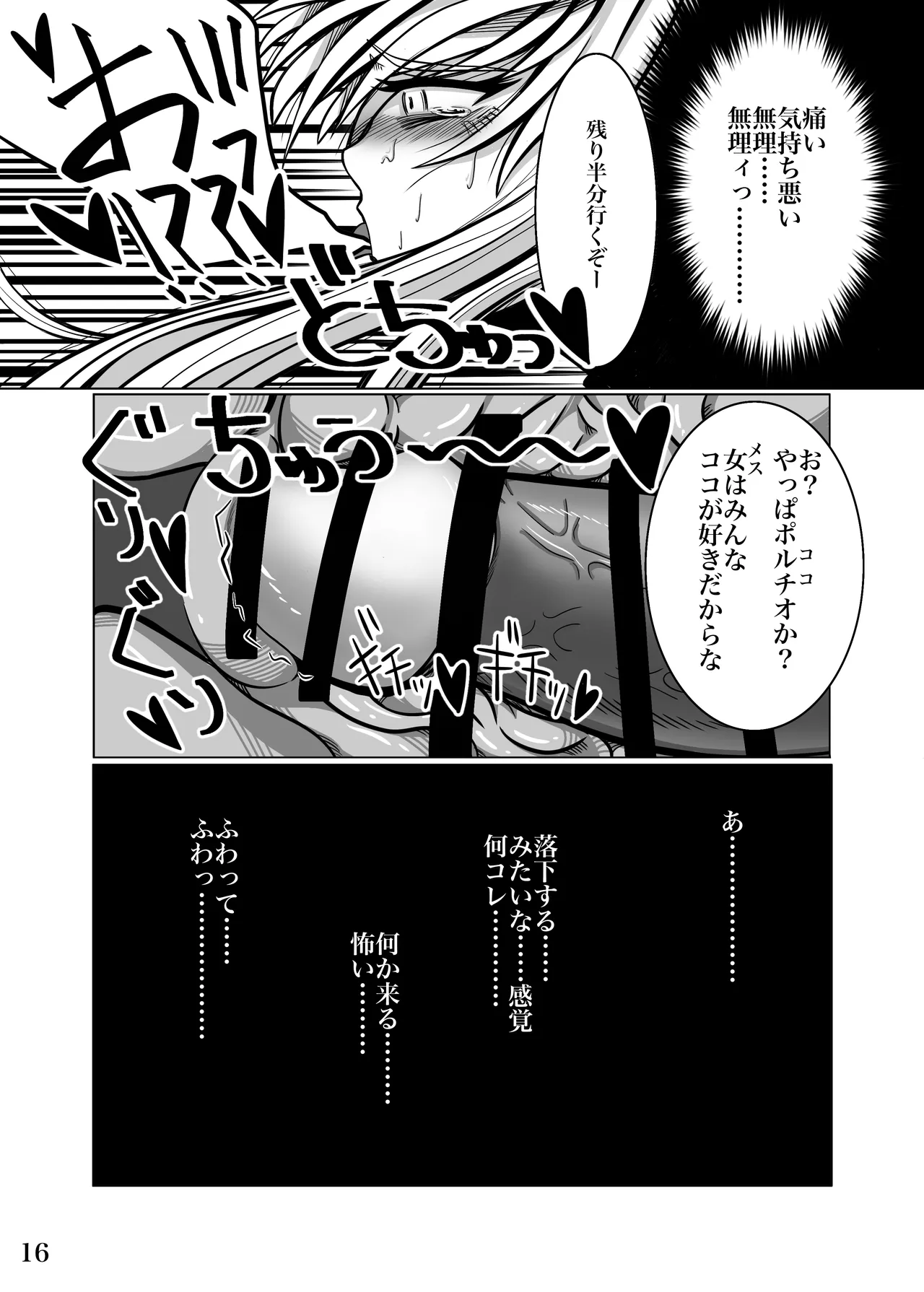 性奴隷堕ちお姉ちゃん大好きな弟の為に頑張ります‼︎ - page19