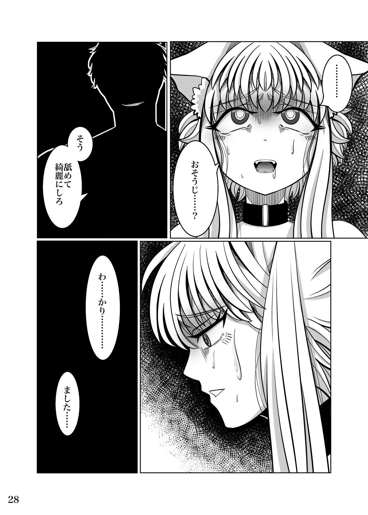 性奴隷堕ちお姉ちゃん大好きな弟の為に頑張ります‼︎ - page31