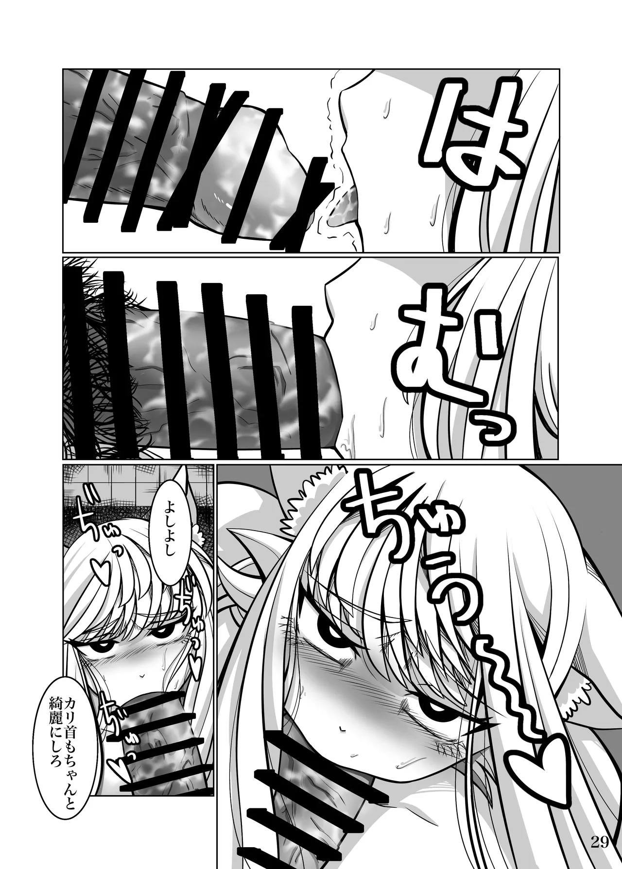 性奴隷堕ちお姉ちゃん大好きな弟の為に頑張ります‼︎ - page32