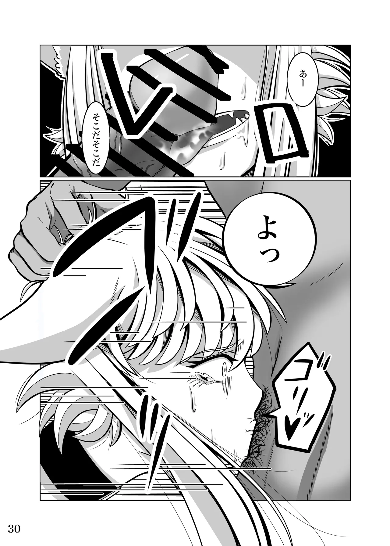 性奴隷堕ちお姉ちゃん大好きな弟の為に頑張ります‼︎ - page33