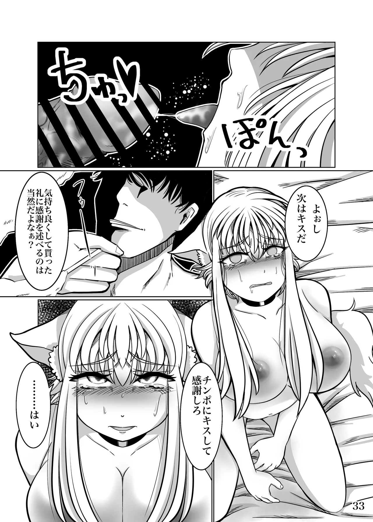 性奴隷堕ちお姉ちゃん大好きな弟の為に頑張ります‼︎ - page36