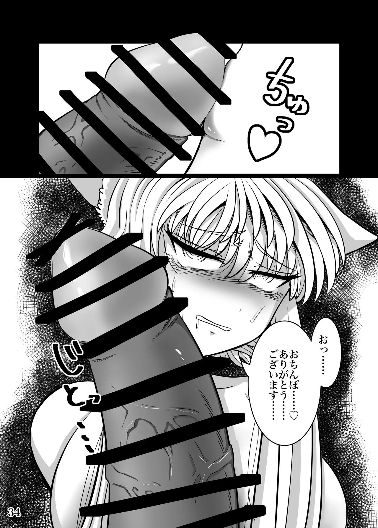 性奴隷堕ちお姉ちゃん大好きな弟の為に頑張ります‼︎ - page37