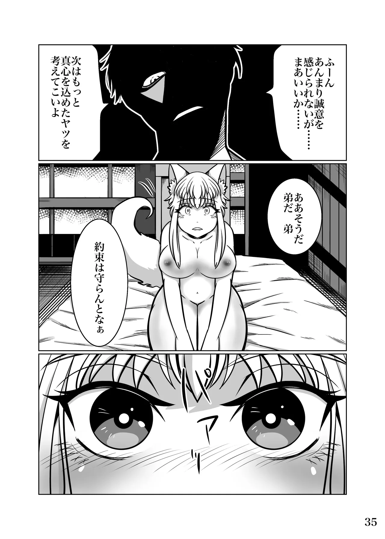 性奴隷堕ちお姉ちゃん大好きな弟の為に頑張ります‼︎ - page38