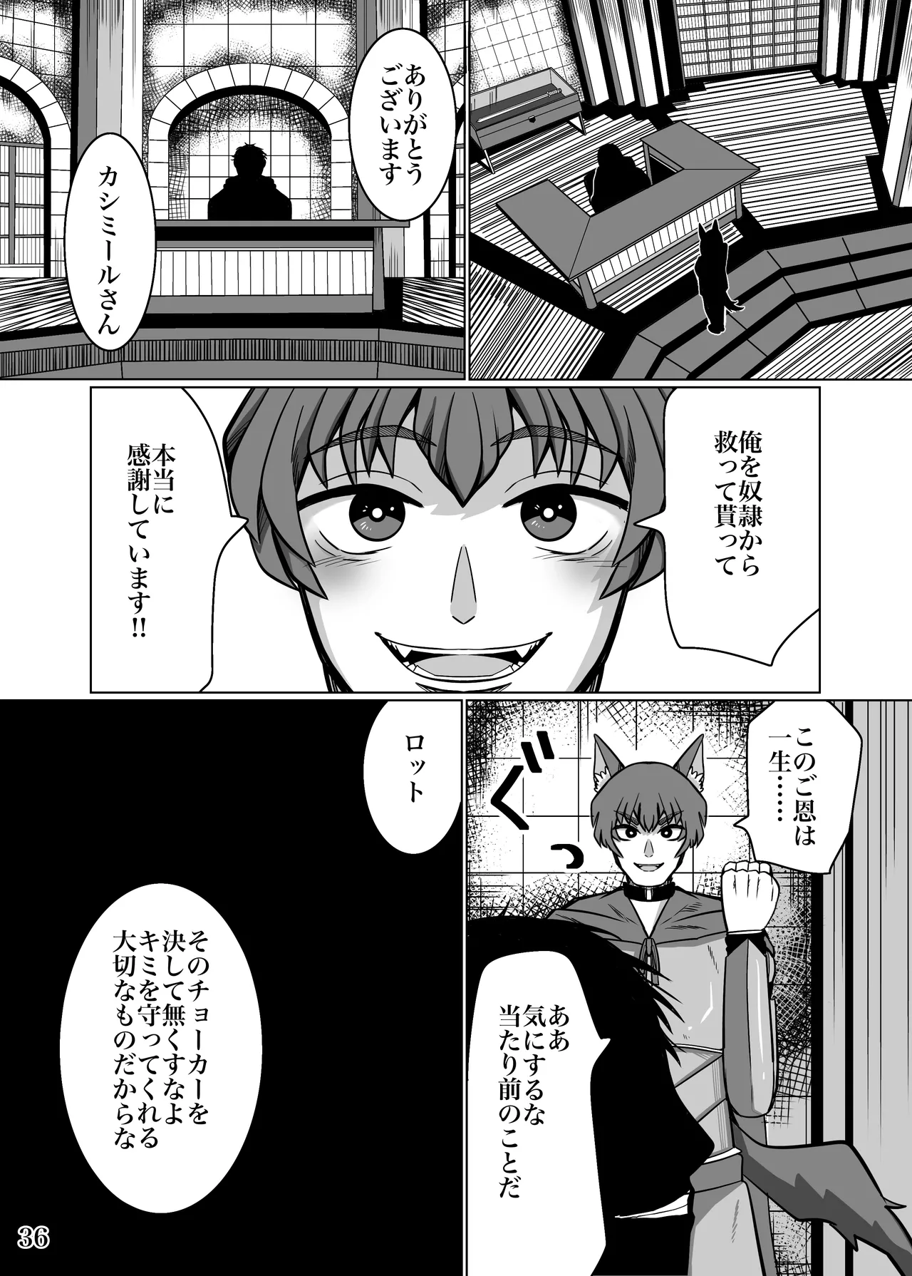 性奴隷堕ちお姉ちゃん大好きな弟の為に頑張ります‼︎ - page39