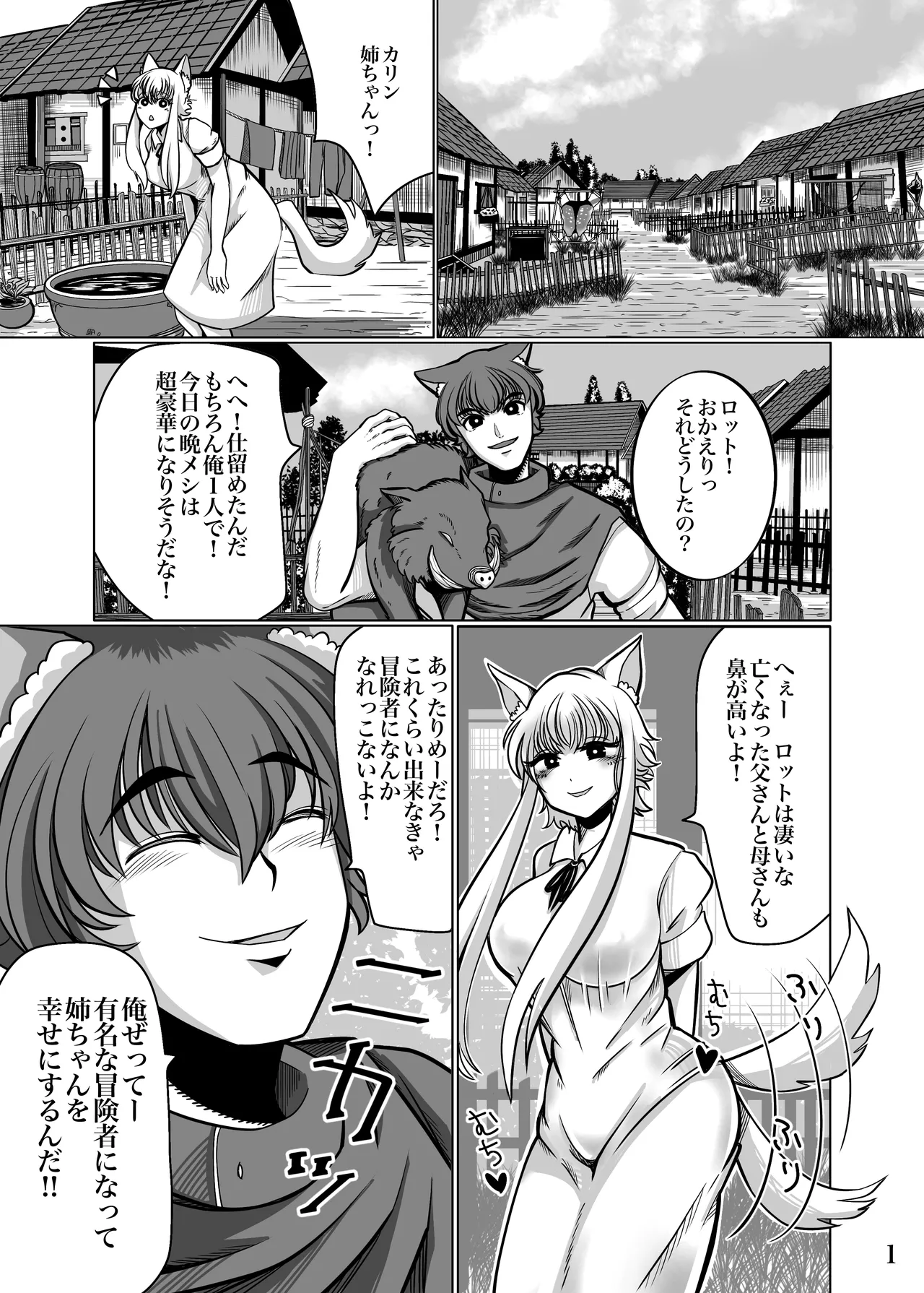 性奴隷堕ちお姉ちゃん大好きな弟の為に頑張ります‼︎ - page4